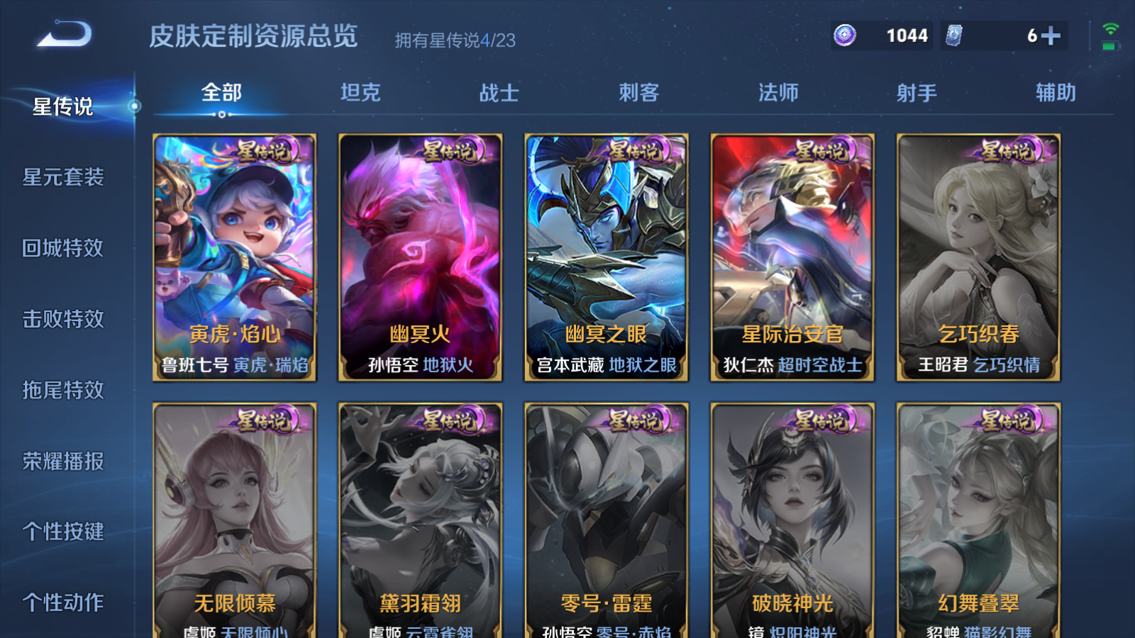 WZCMW461413王者荣耀账号详情图21 WZCMW461413王者荣耀账号详情图21