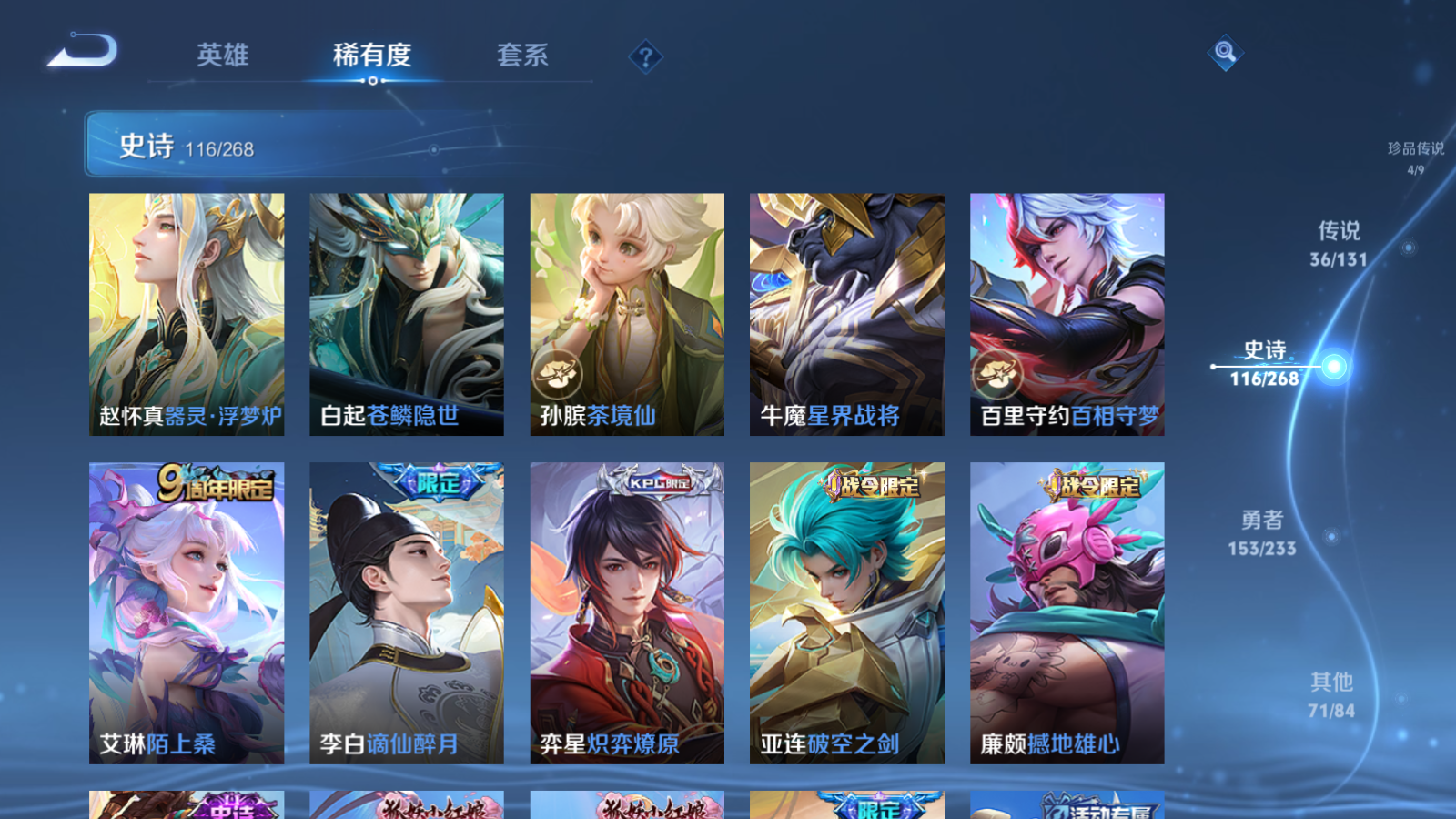 WZCMW461425王者荣耀账号详情图14