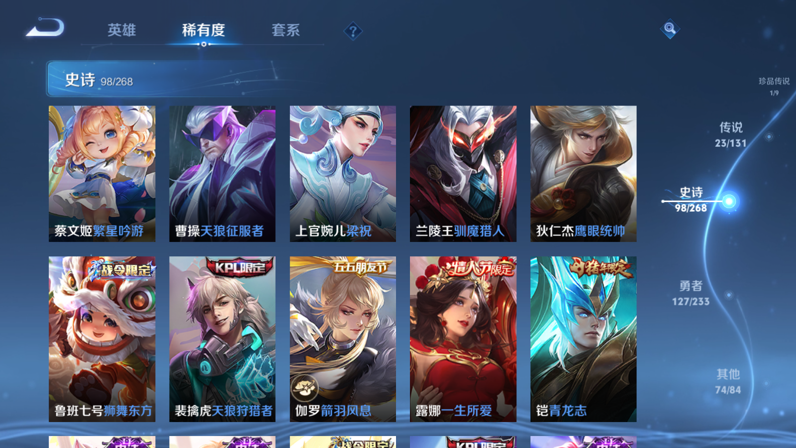 WZCMW461443王者荣耀账号详情图15