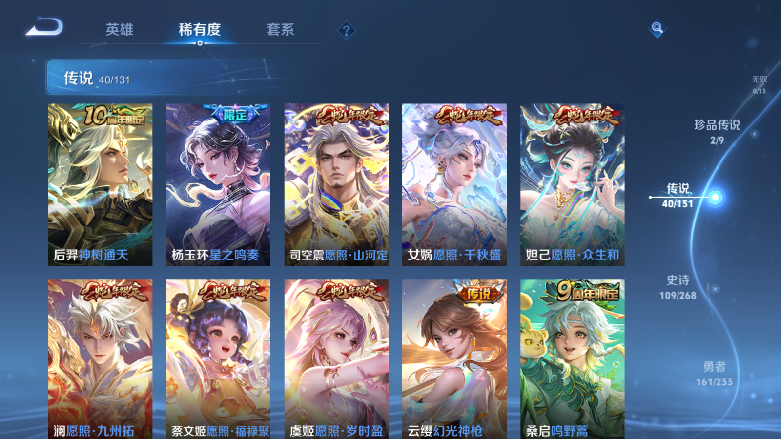 WZCMW461433王者荣耀账号详情图8