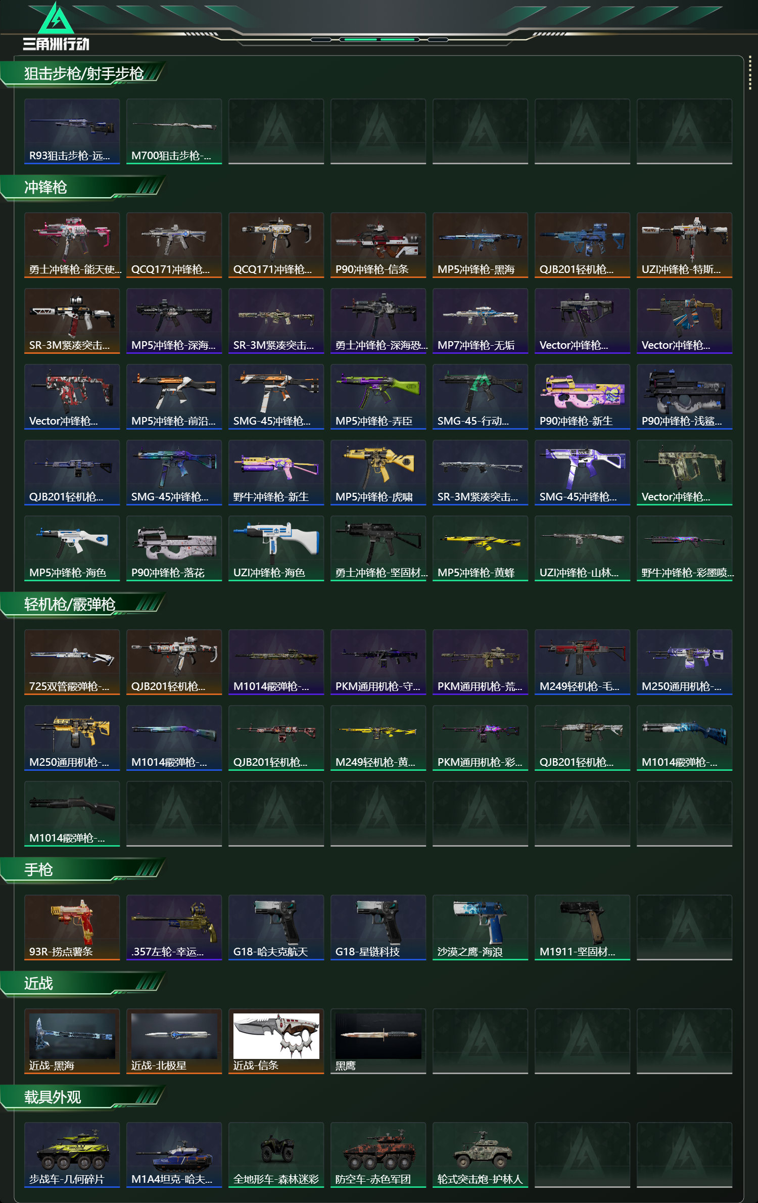 SJZCMW413999三角洲行动账号详情图16