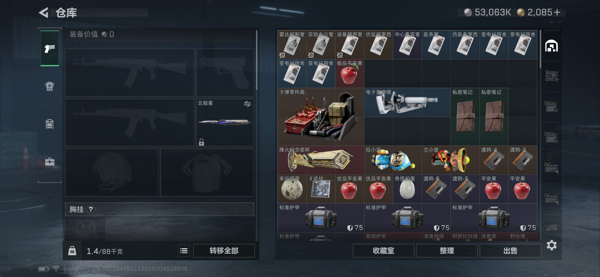 SJZCMW414181三角洲行动账号详情图3 SJZCMW414181三角洲行动账号详情图3