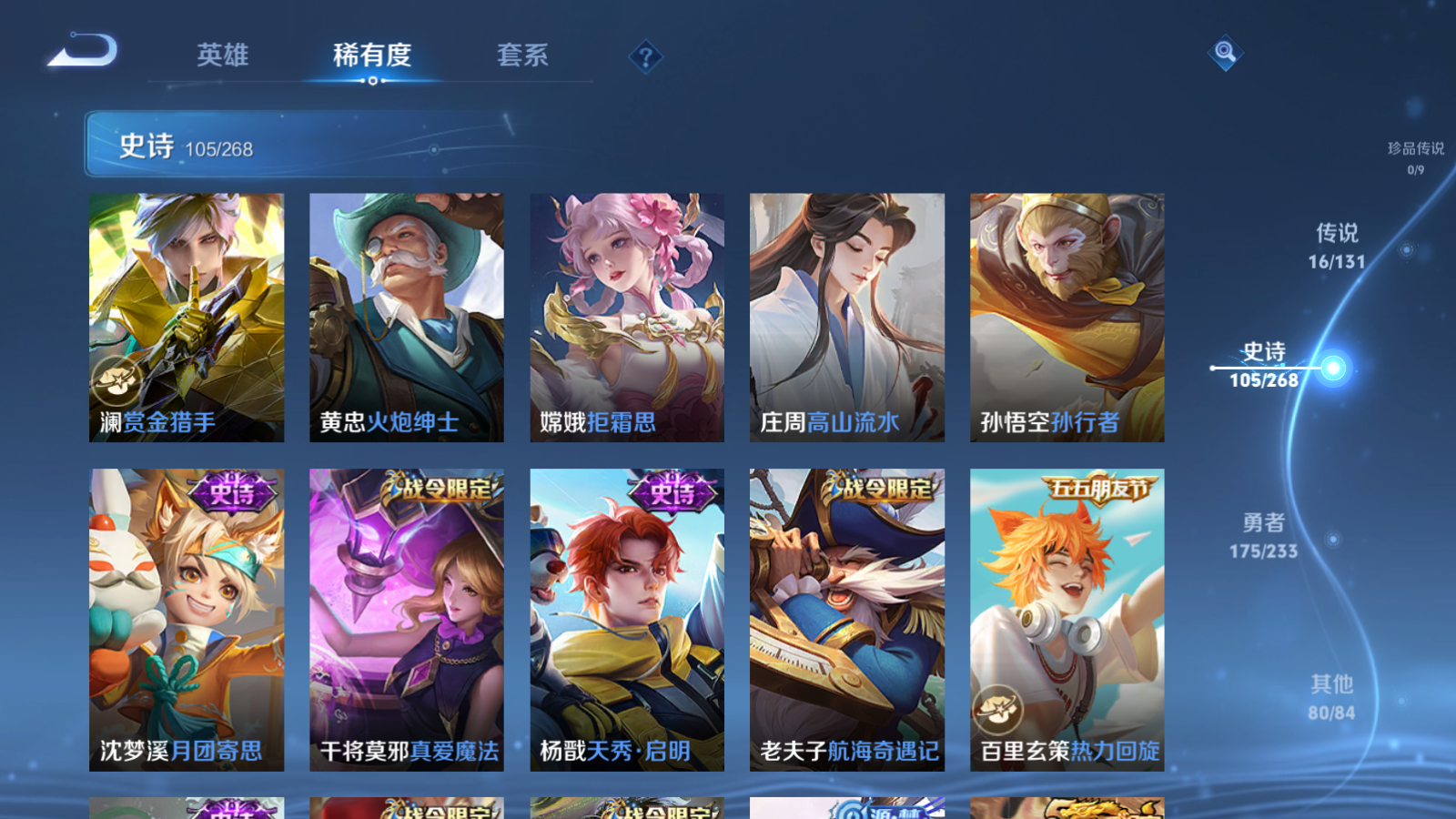 WZCMW461413王者荣耀账号详情图12 WZCMW461413王者荣耀账号详情图12