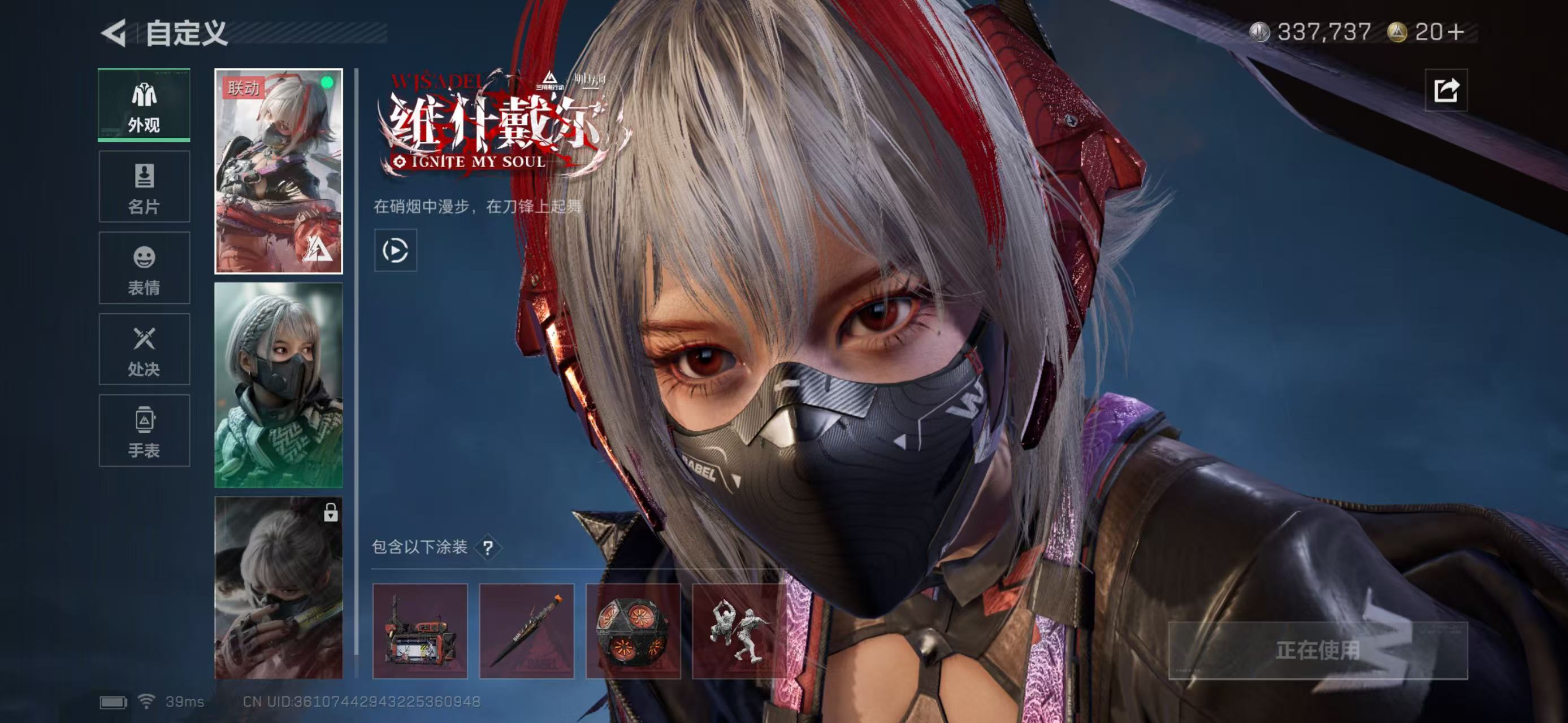 SJZCMW414007三角洲行动账号详情图12