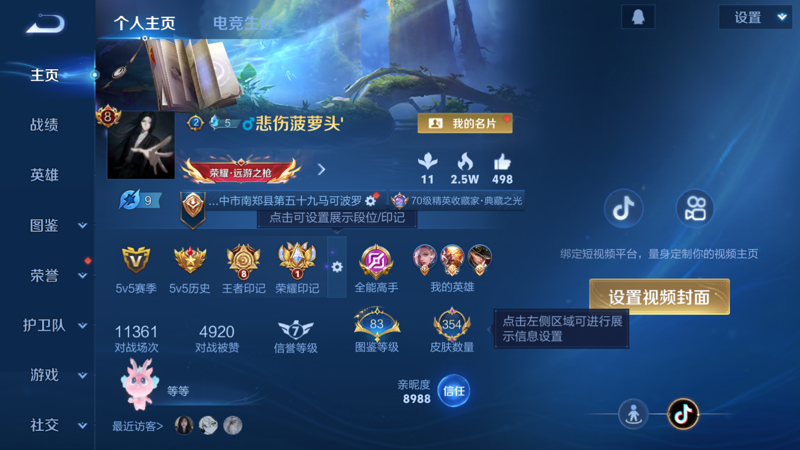 WZCMW4108354王者荣耀账号详情图2