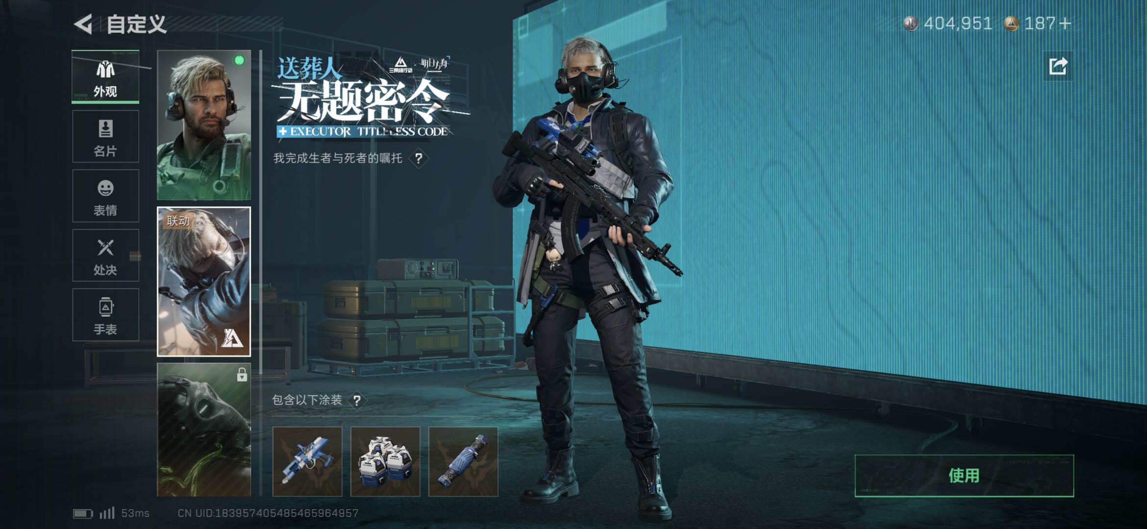 SJZCMW413844三角洲行动账号详情图4