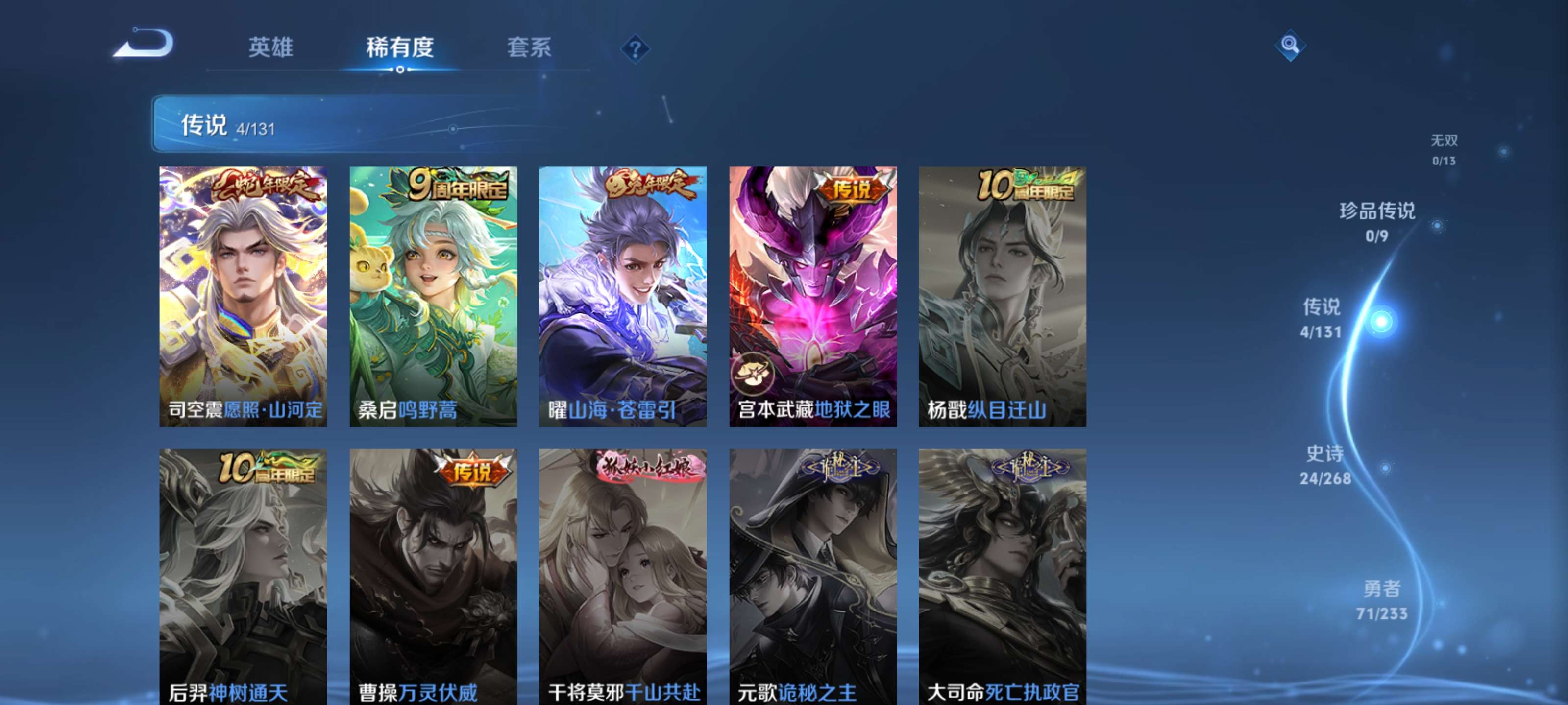 WZZM468056王者荣耀账号详情图5