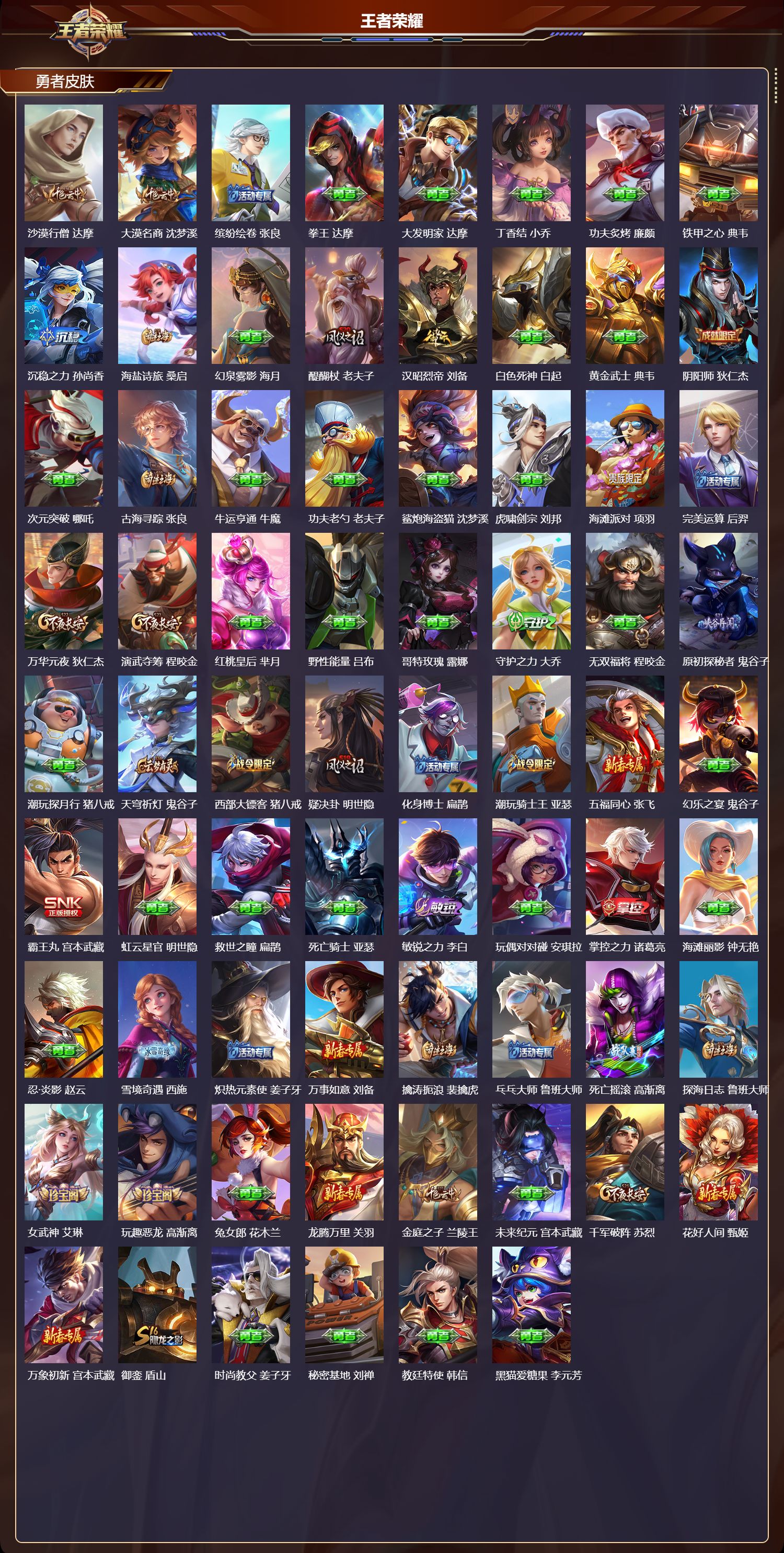 WZCMW454852王者荣耀账号详情图7