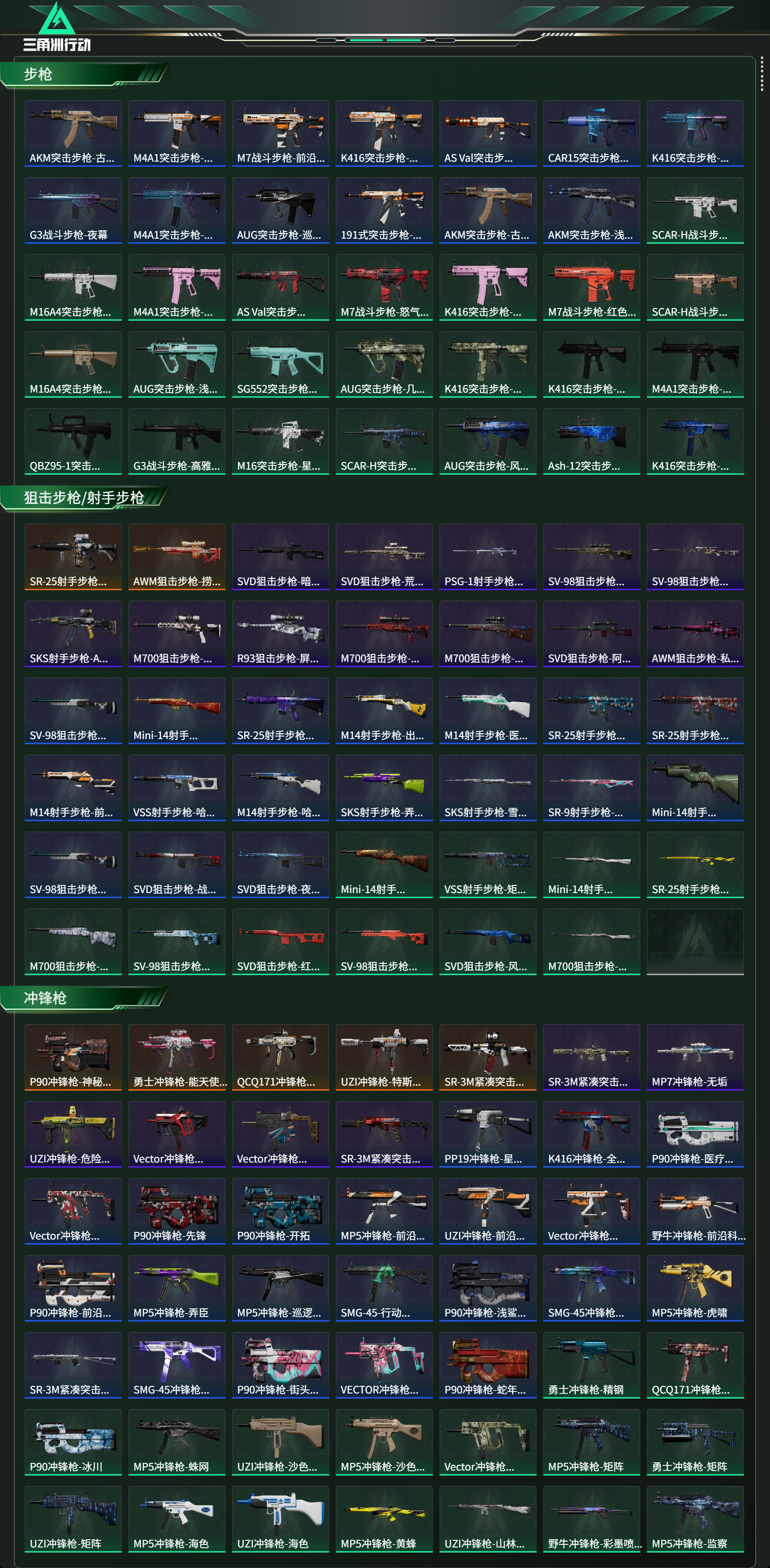 SJZCMW414171三角洲行动账号详情图15