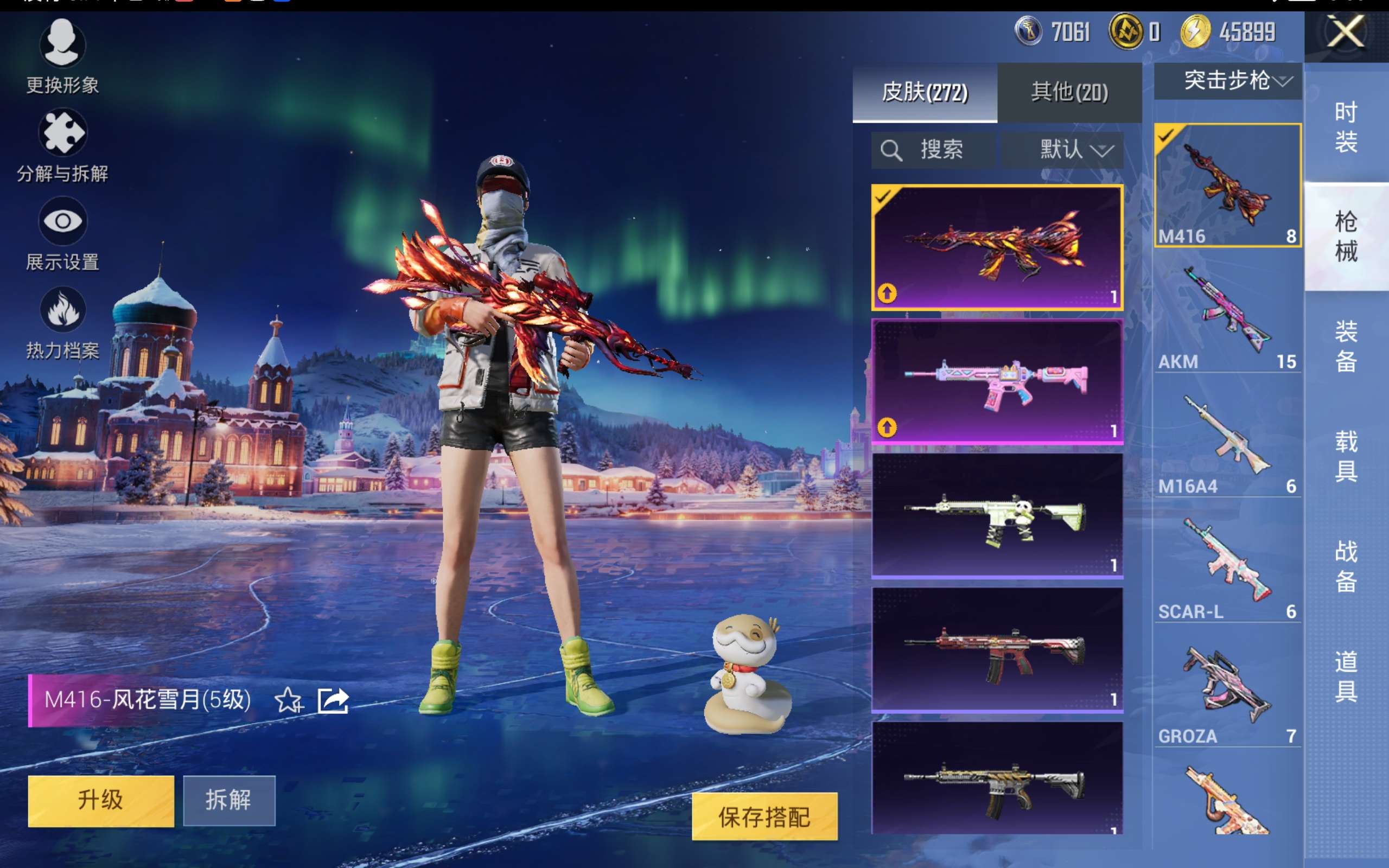 HPCMW433397和平精英账号详情图9