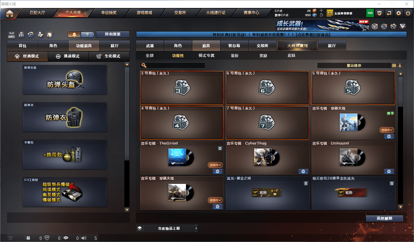 CFCMW411783穿越火线账号详情图17