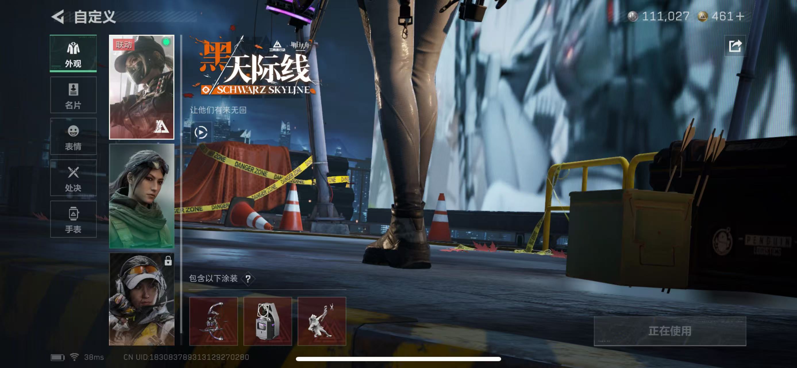 SJZCMW414008三角洲行动账号详情图10 SJZCMW414008三角洲行动账号详情图10