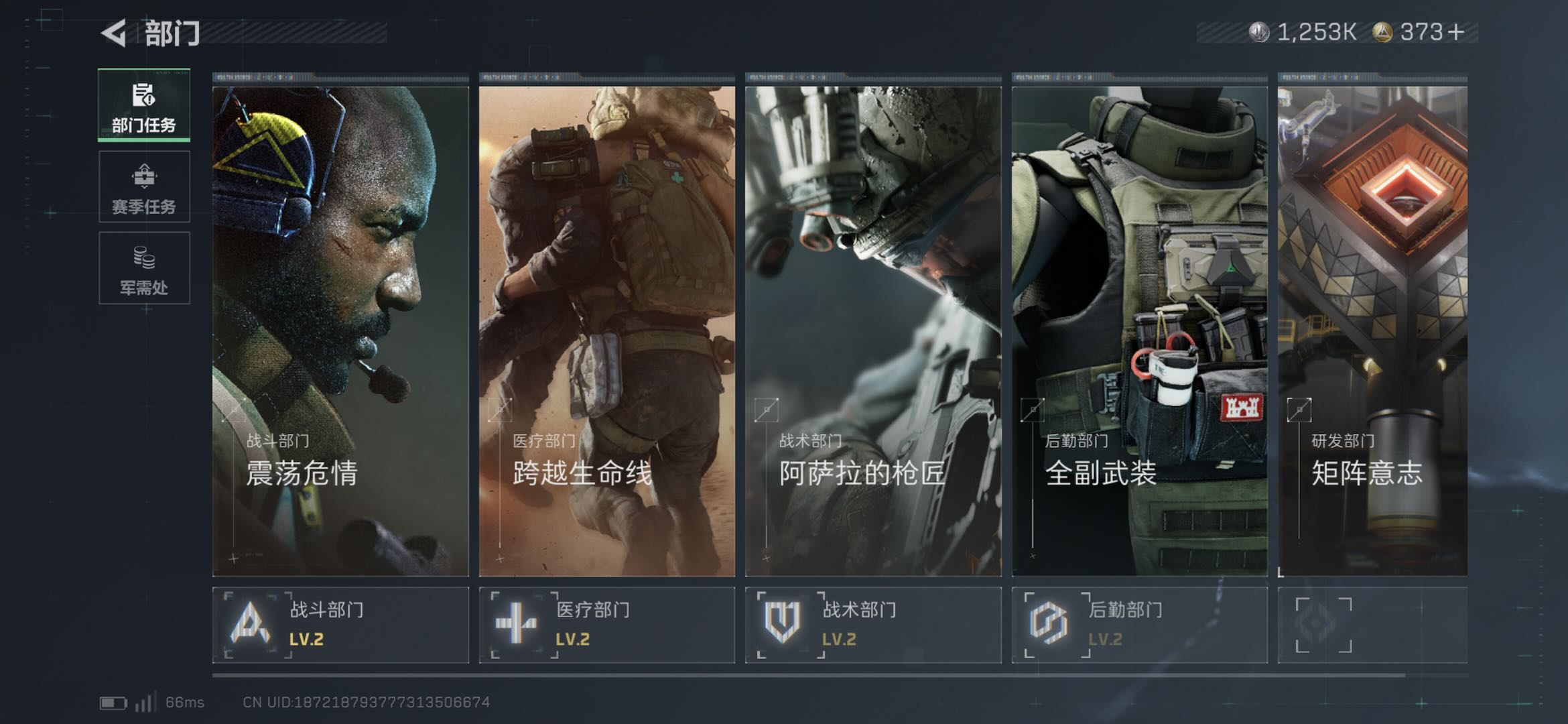 SJZCMW413868三角洲行动账号详情图3