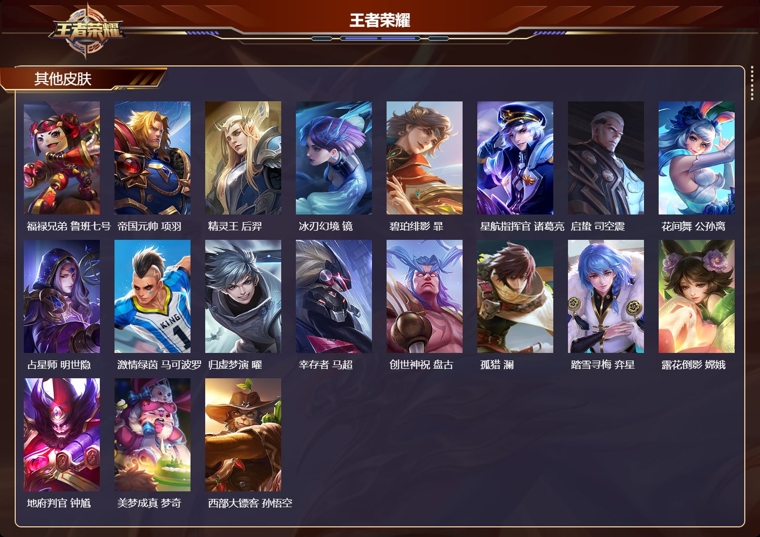 WZCMW455222王者荣耀账号详情图8