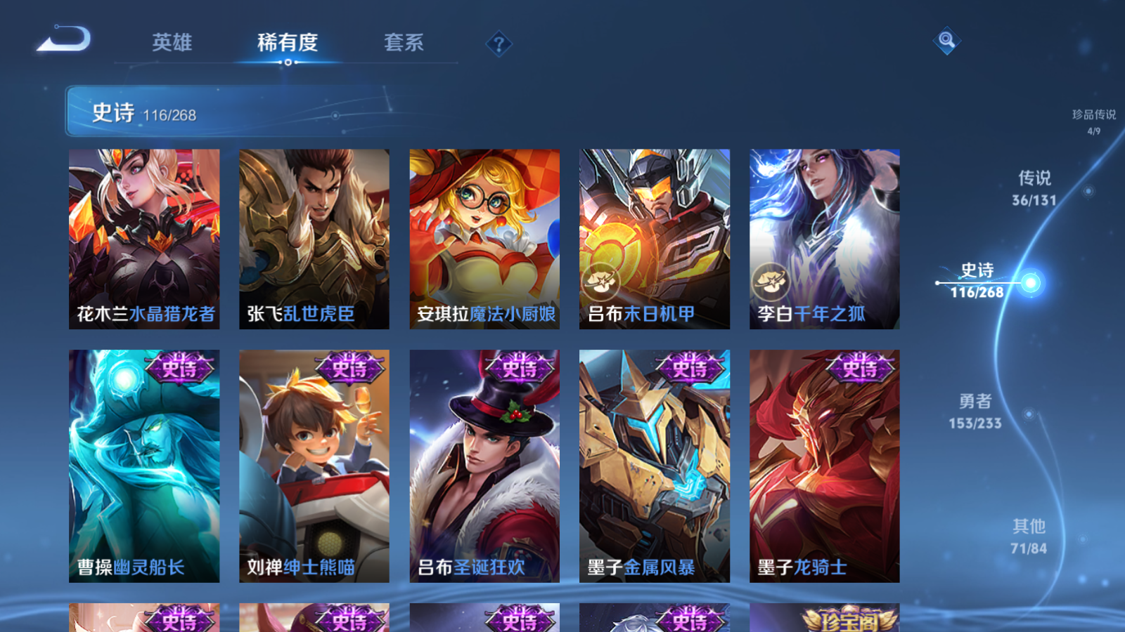 WZCMW461425王者荣耀账号详情图22