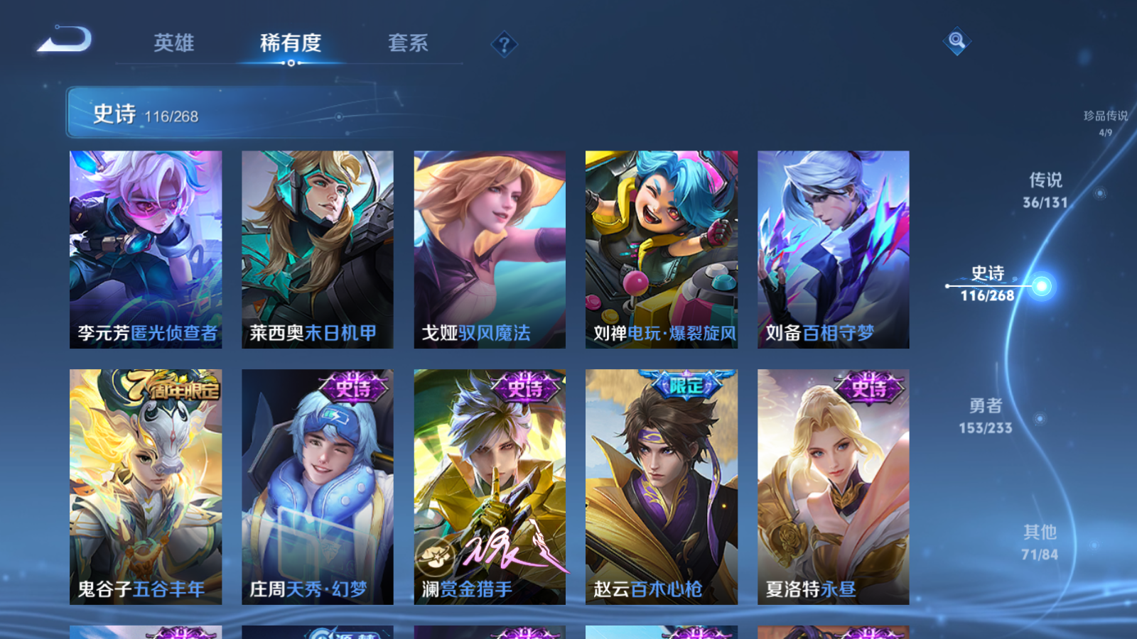 WZCMW461425王者荣耀账号详情图17