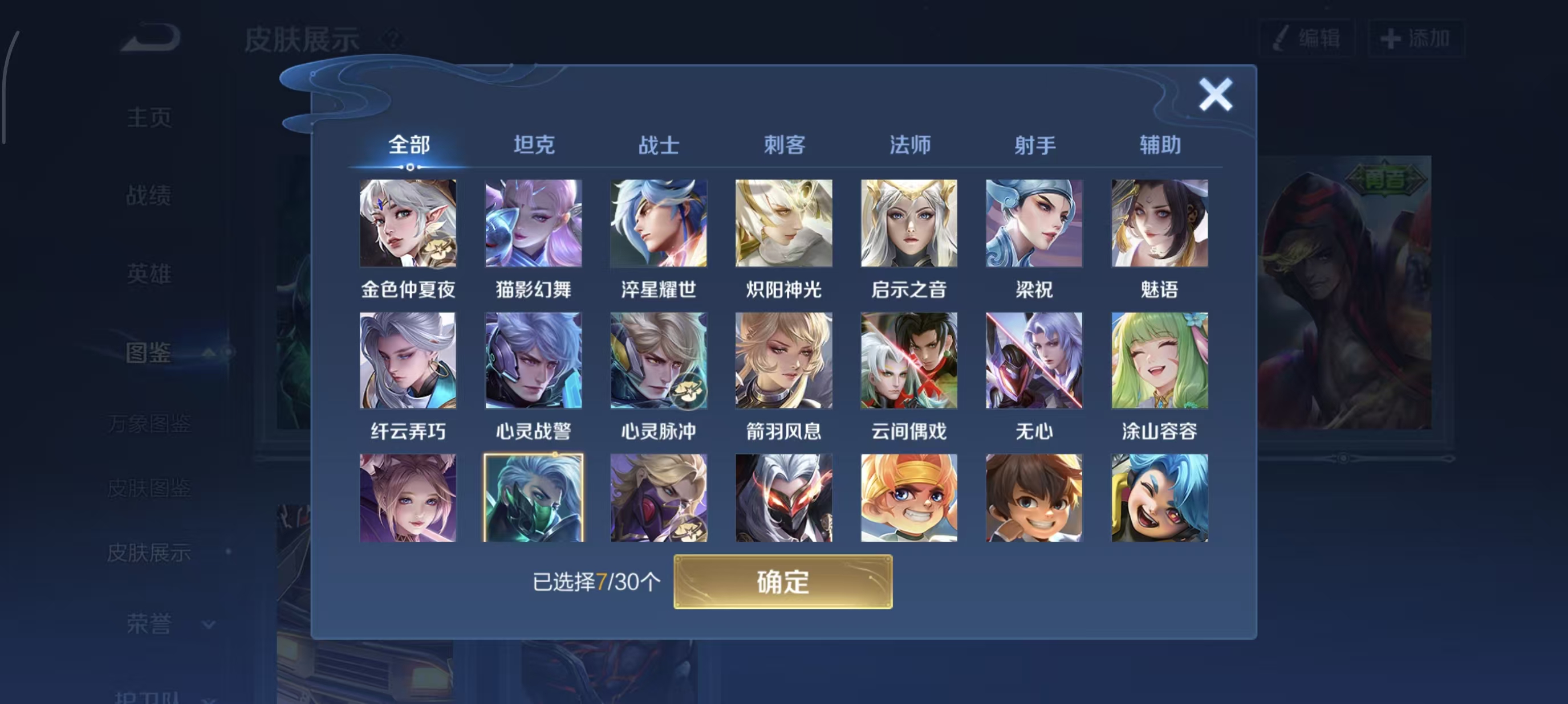 WZCMW4129972王者荣耀账号详情图5