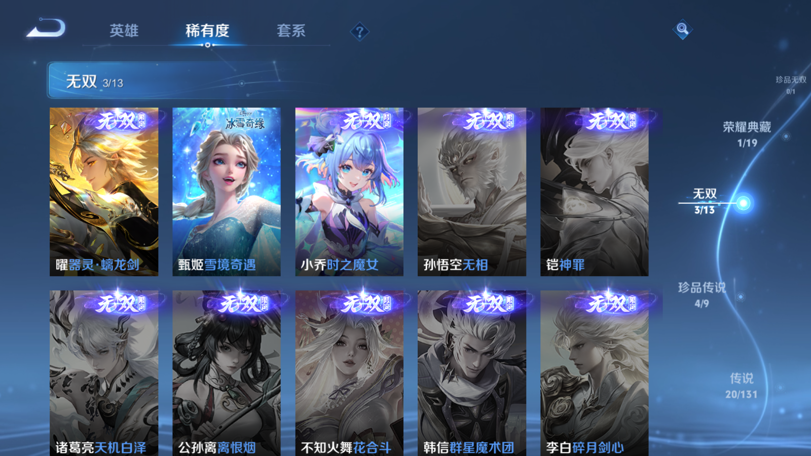 WZCMW461434王者荣耀账号详情图7