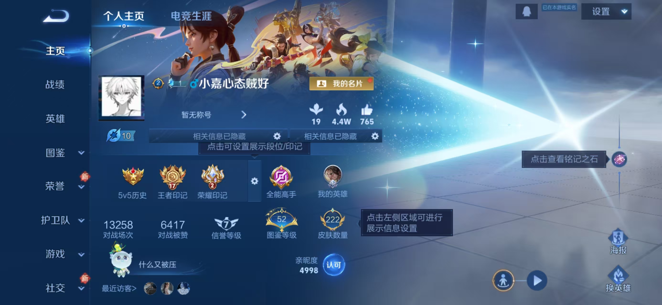 WZCMW454852王者荣耀账号详情图2