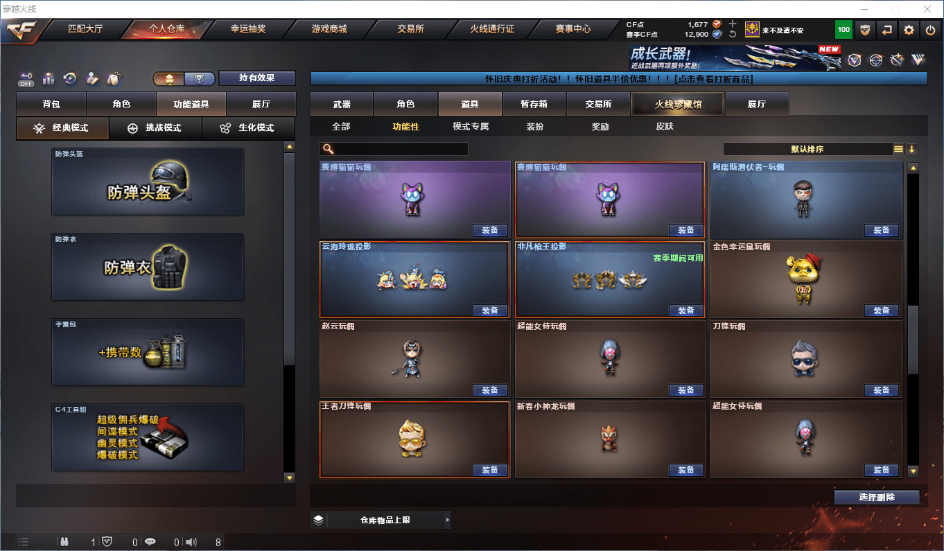 CFCMW411296穿越火线账号详情图29