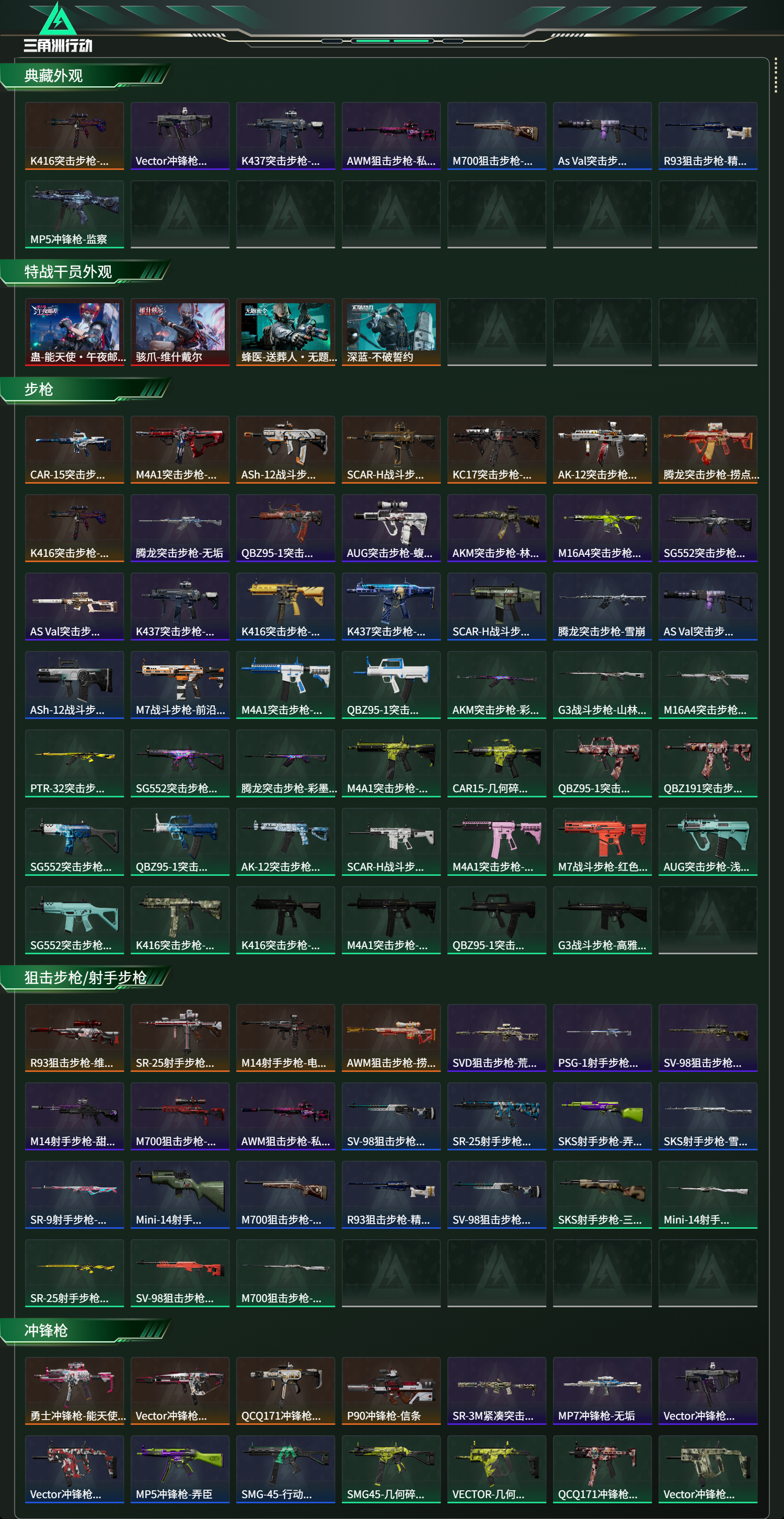 SJZCMW414007三角洲行动账号详情图14