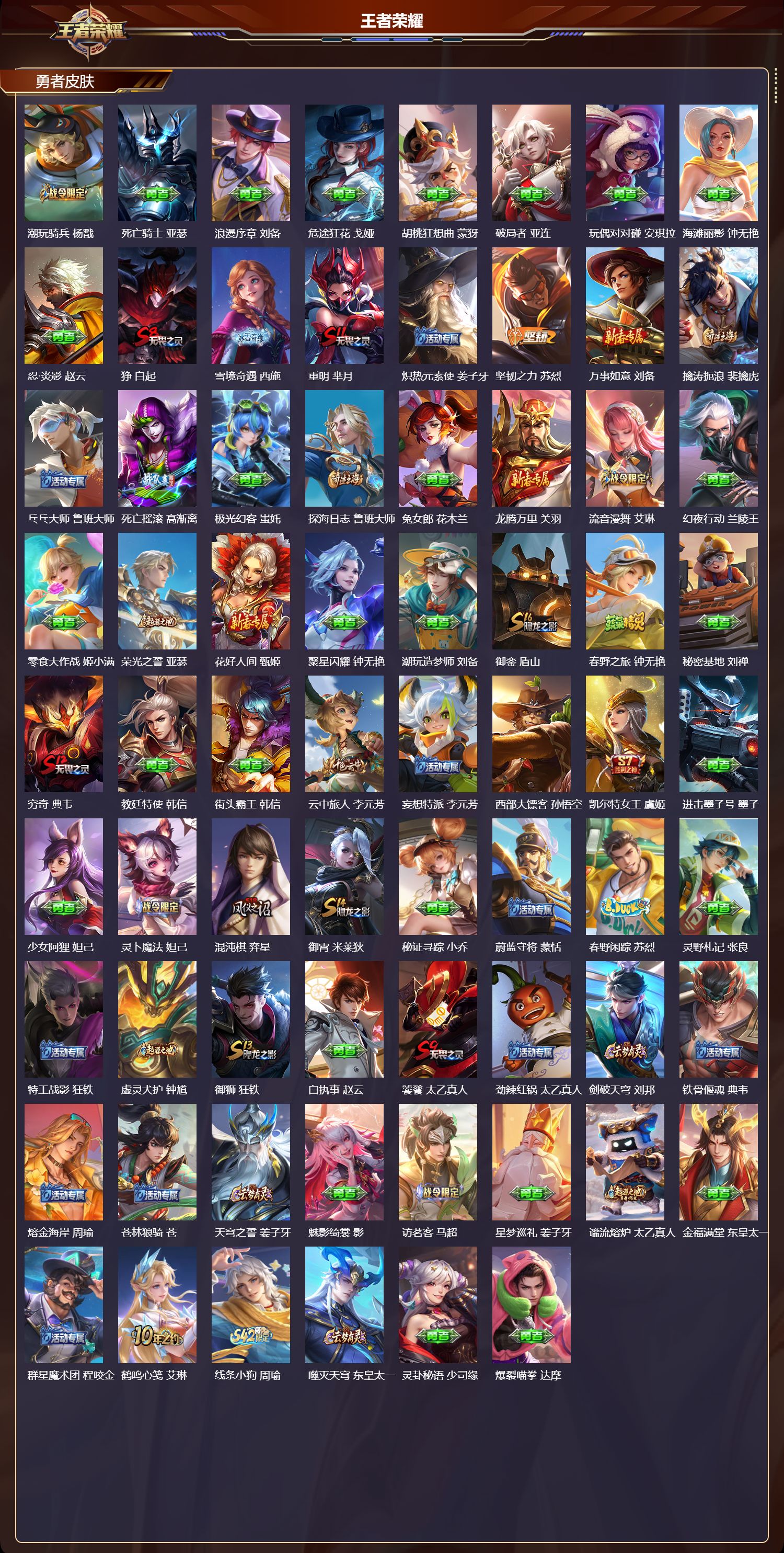 WZCMW455199王者荣耀账号详情图8