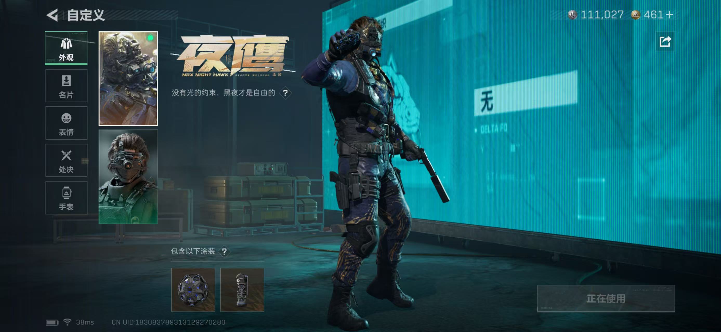 SJZCMW414008三角洲行动账号详情图8 SJZCMW414008三角洲行动账号详情图8