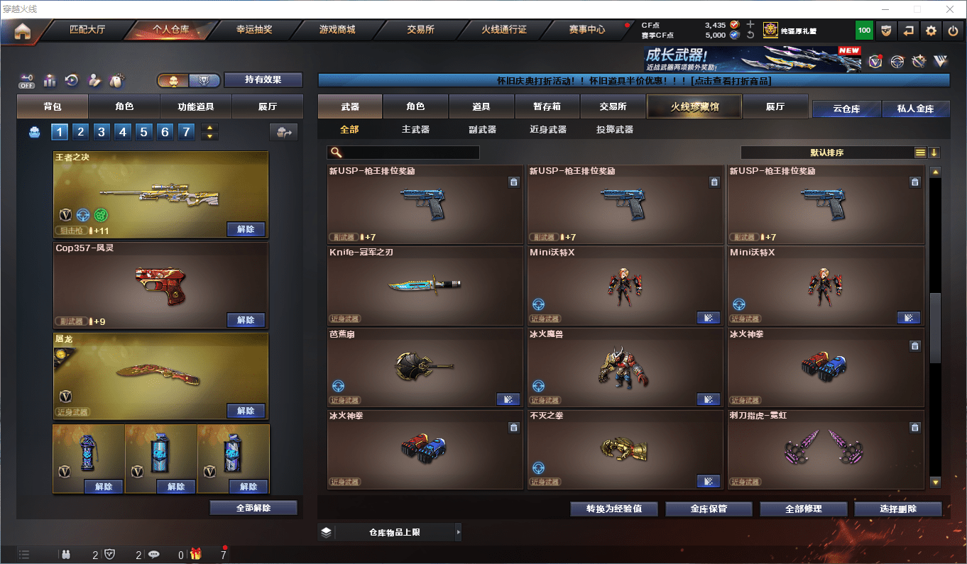 CFCMW411889穿越火线账号详情图17