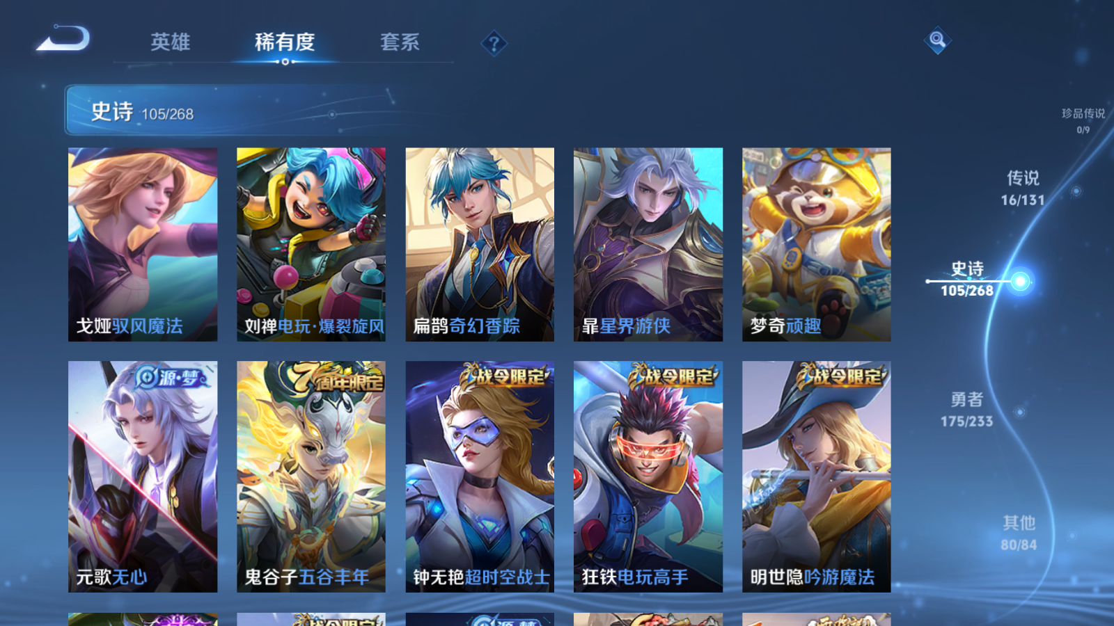 WZCMW461413王者荣耀账号详情图11 WZCMW461413王者荣耀账号详情图11