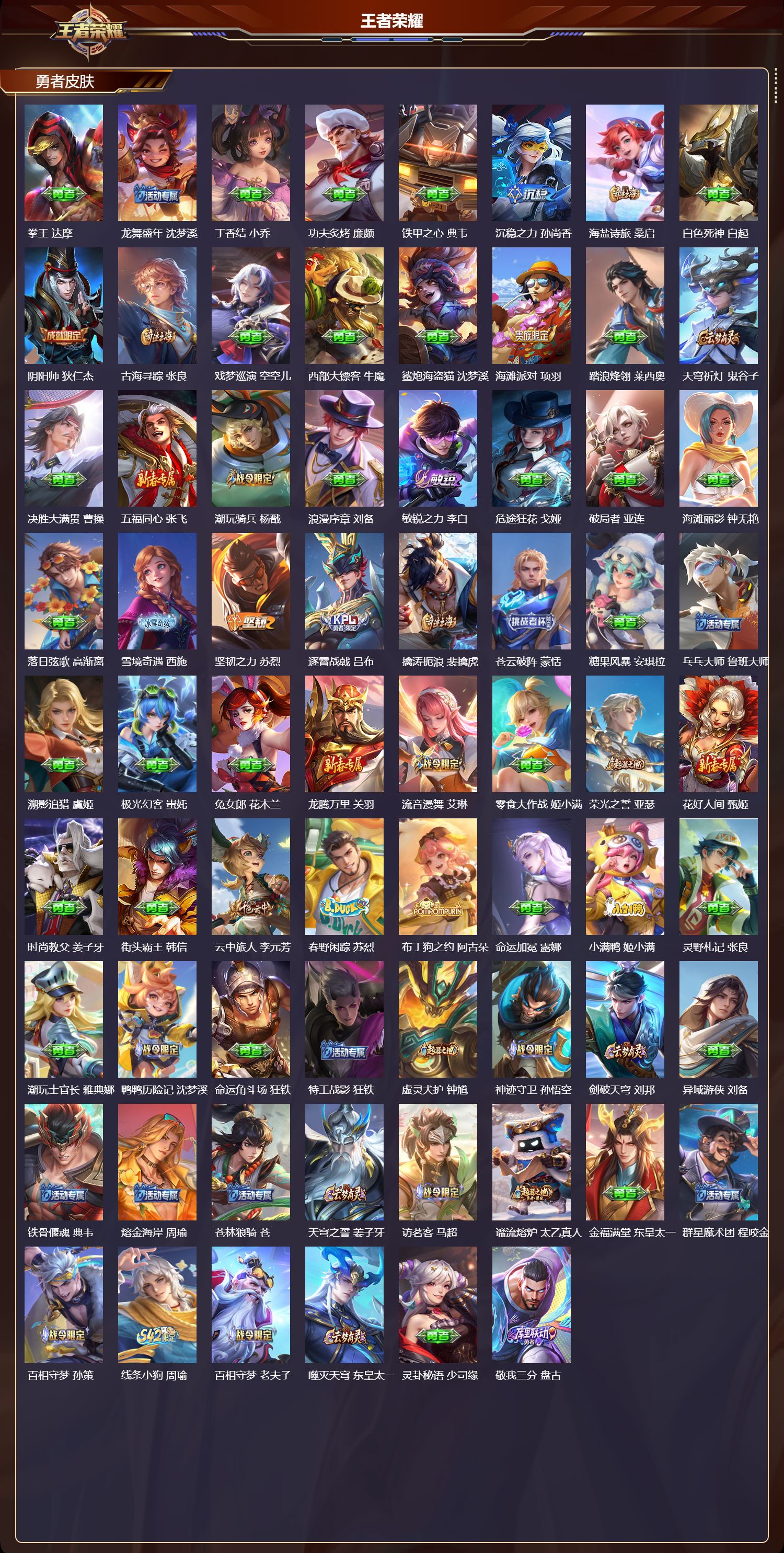 WZCMW455172王者荣耀账号详情图8