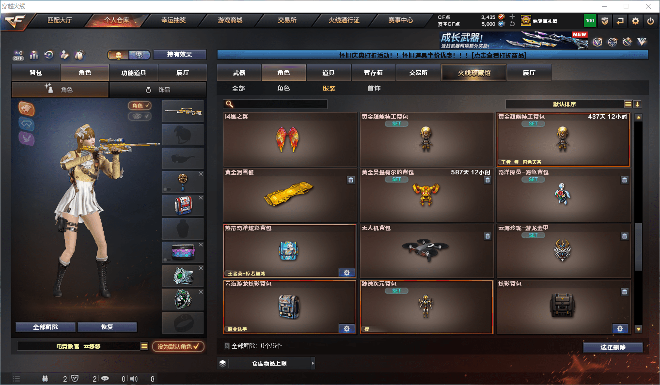 CFCMW411889穿越火线账号详情图33