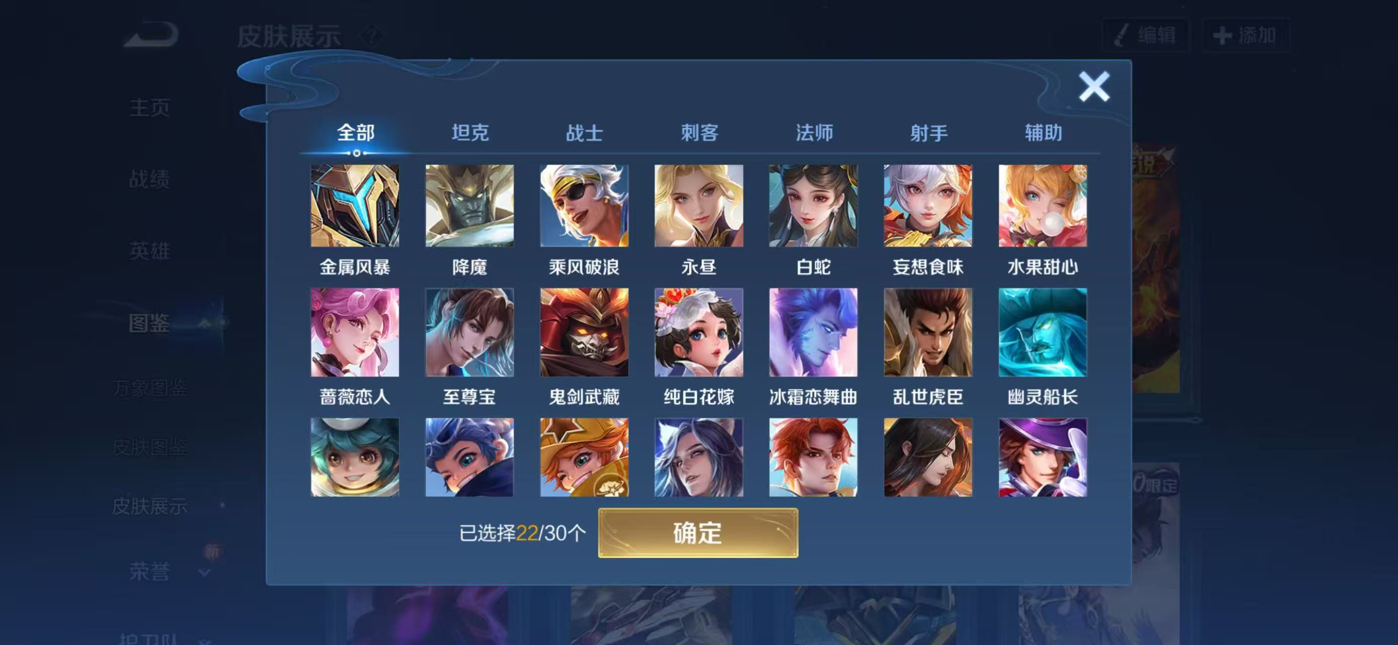 WZQM456013王者荣耀账号详情图6