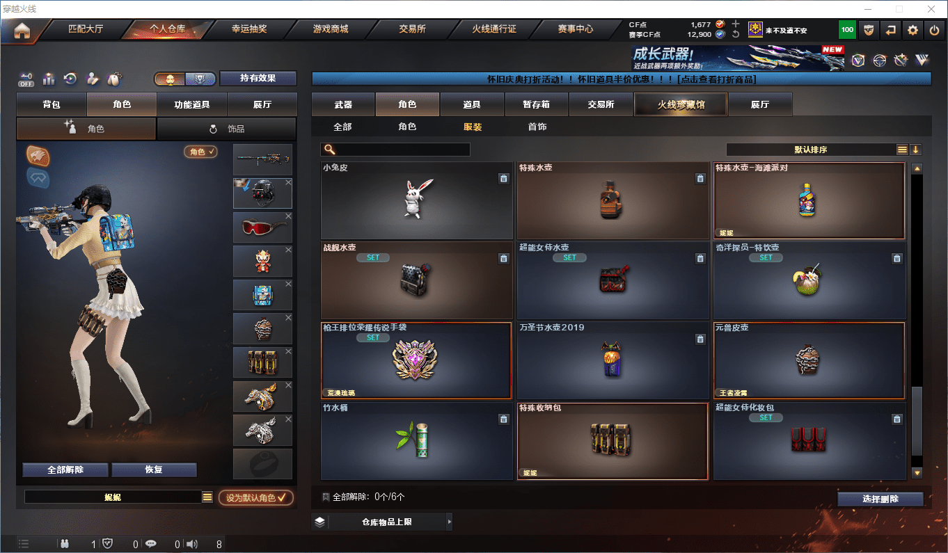 CFCMW411296穿越火线账号详情图25