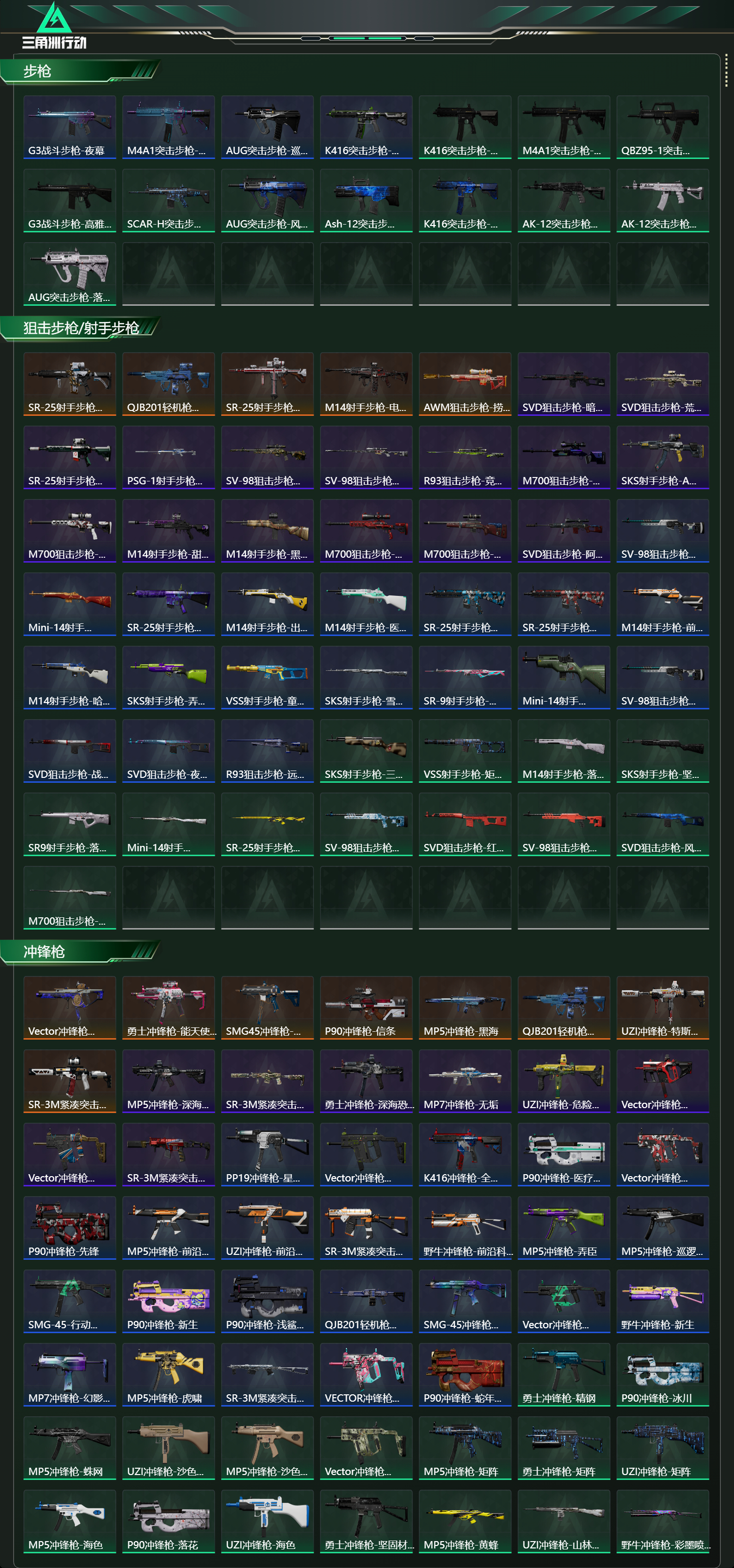 SJZCMW414178三角洲行动账号详情图22