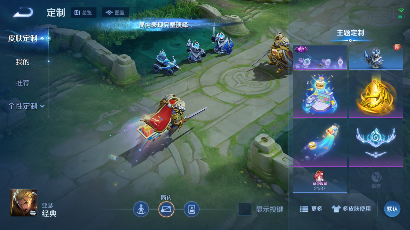 WZCMW461433王者荣耀账号详情图23