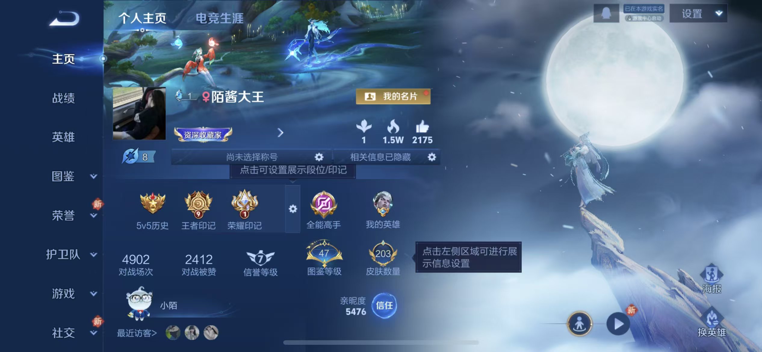 WZCMW455216王者荣耀账号详情图2 WZCMW455216王者荣耀账号详情图2