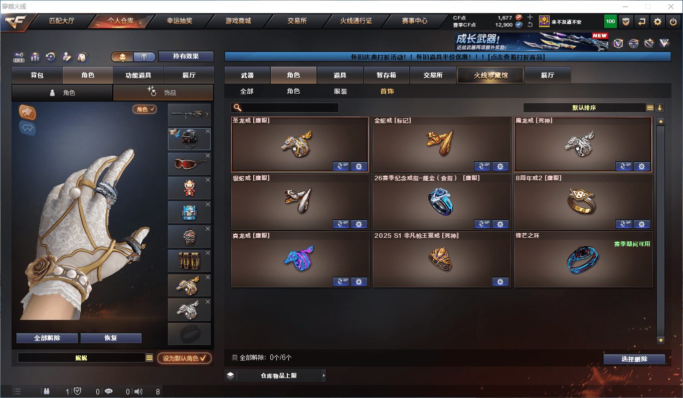 CFCMW411296穿越火线账号详情图31