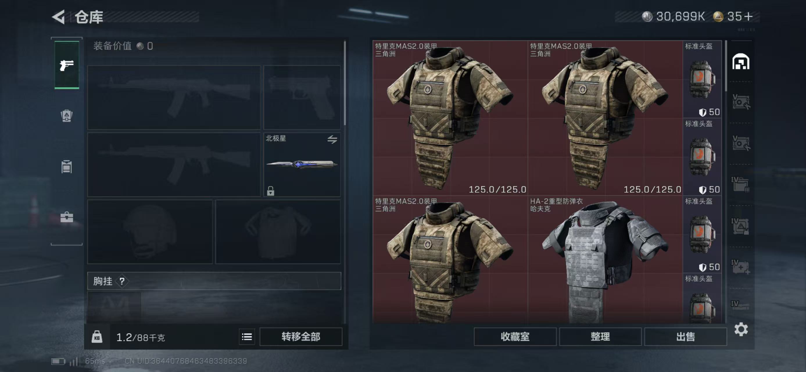 SJZCMW414171三角洲行动账号详情图5