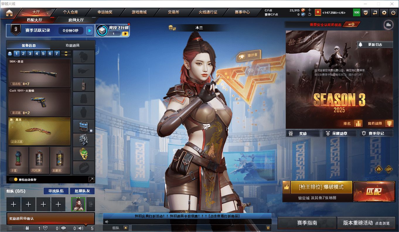 CFCMW411818穿越火线账号详情图2