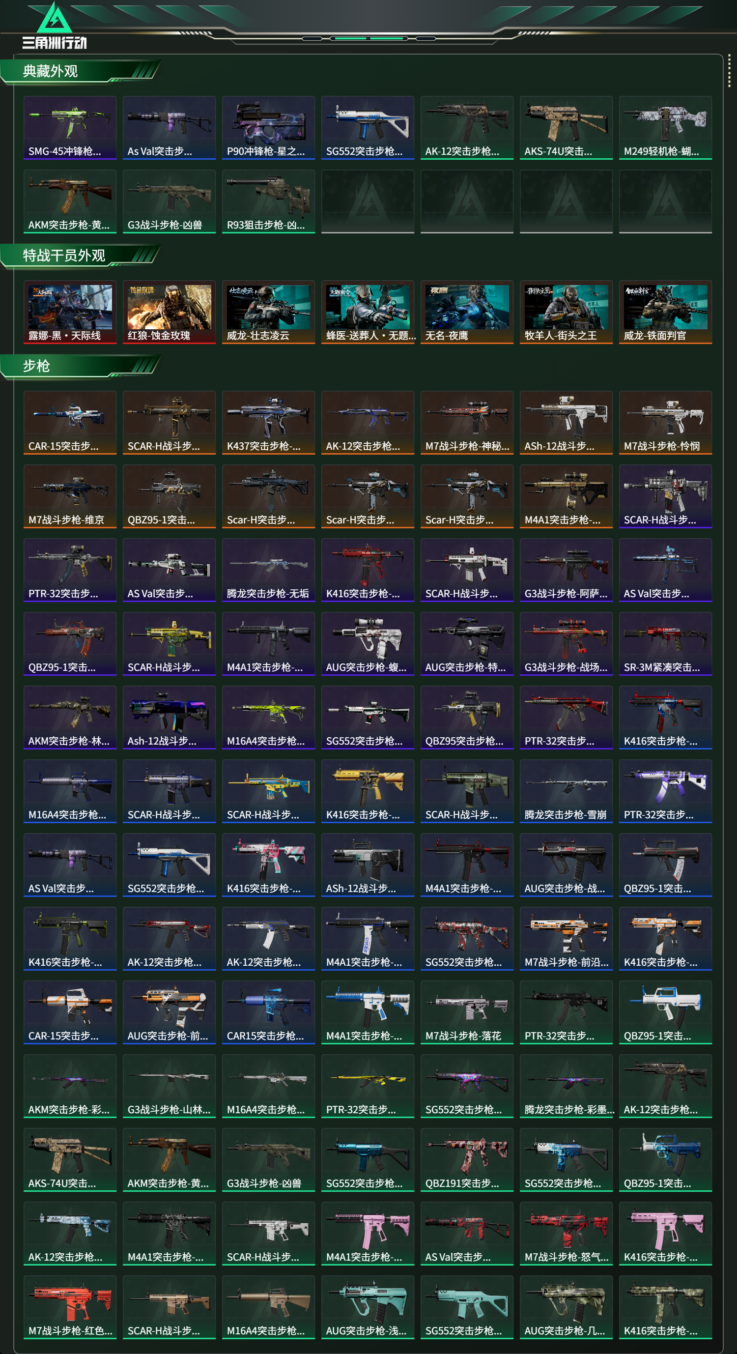 SJZCMW413892三角洲行动账号详情图13