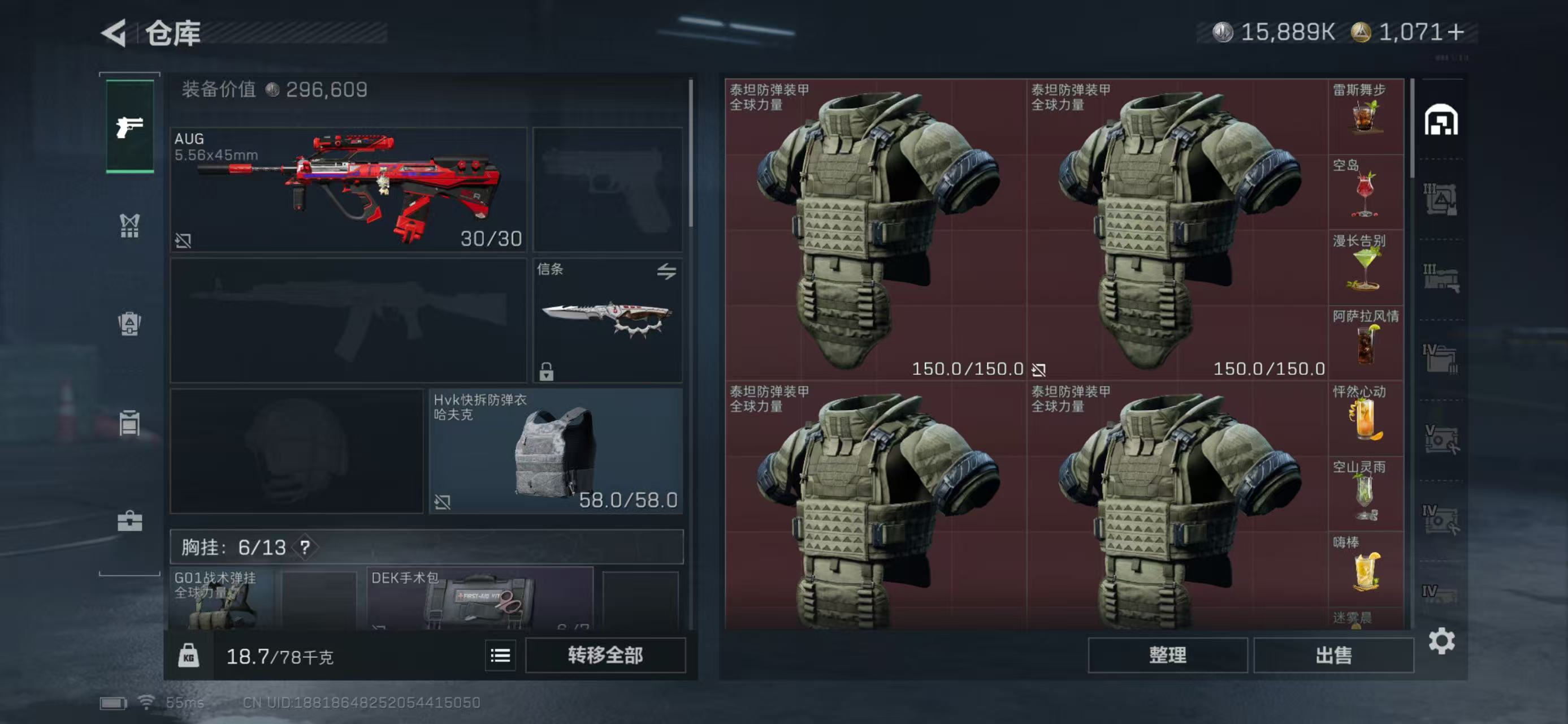 SJZCMW414196三角洲行动账号详情图2 SJZCMW414196三角洲行动账号详情图2