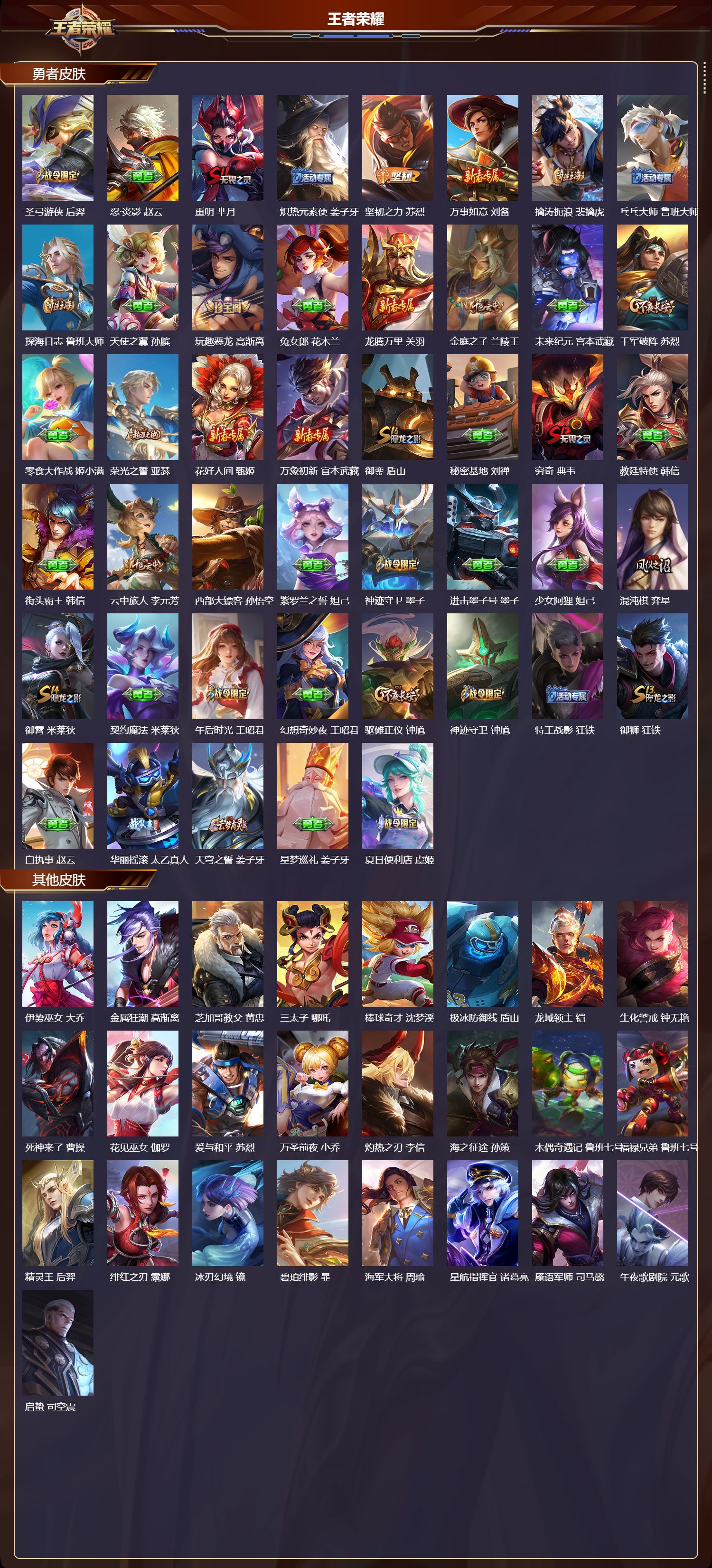 WZCMW455164王者荣耀账号详情图9