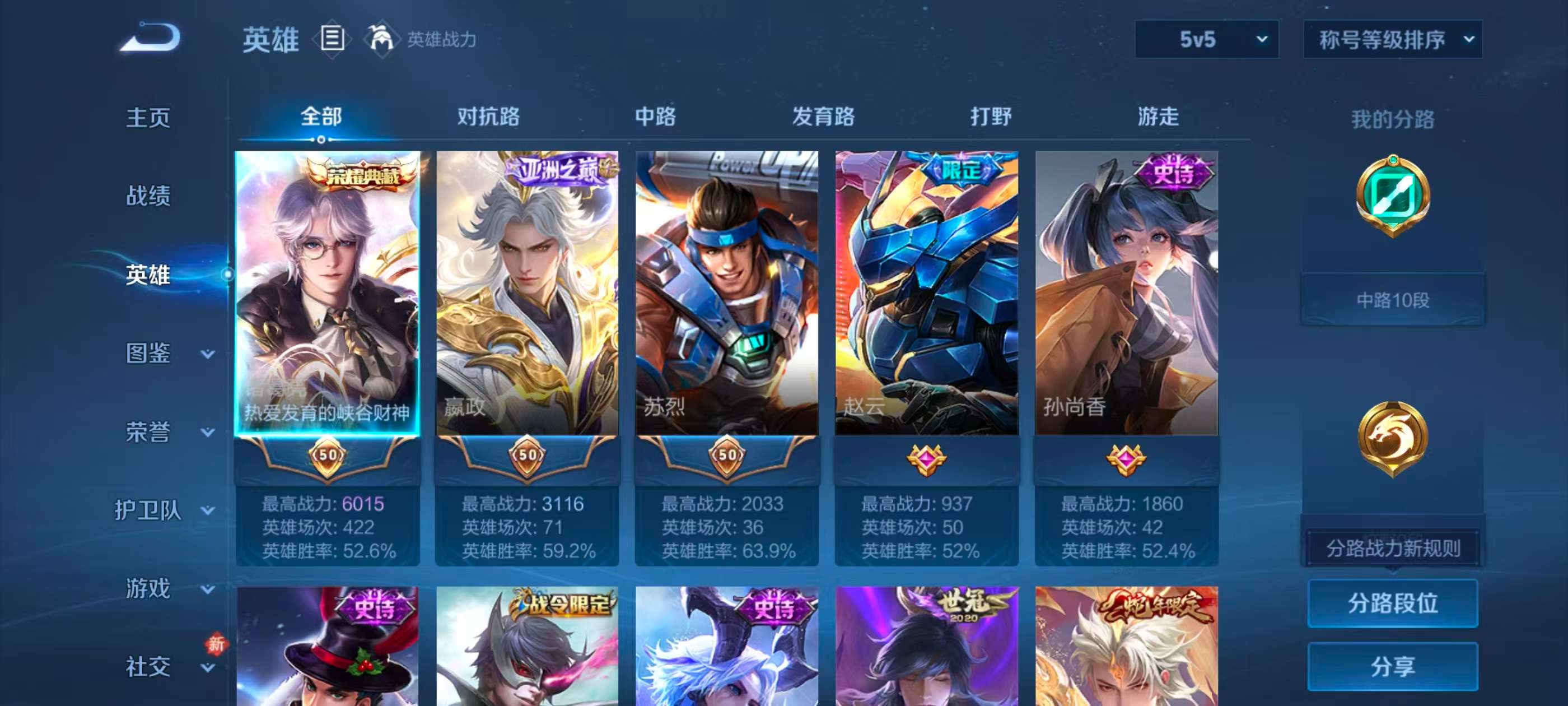 WZCMW455211王者荣耀账号详情图4