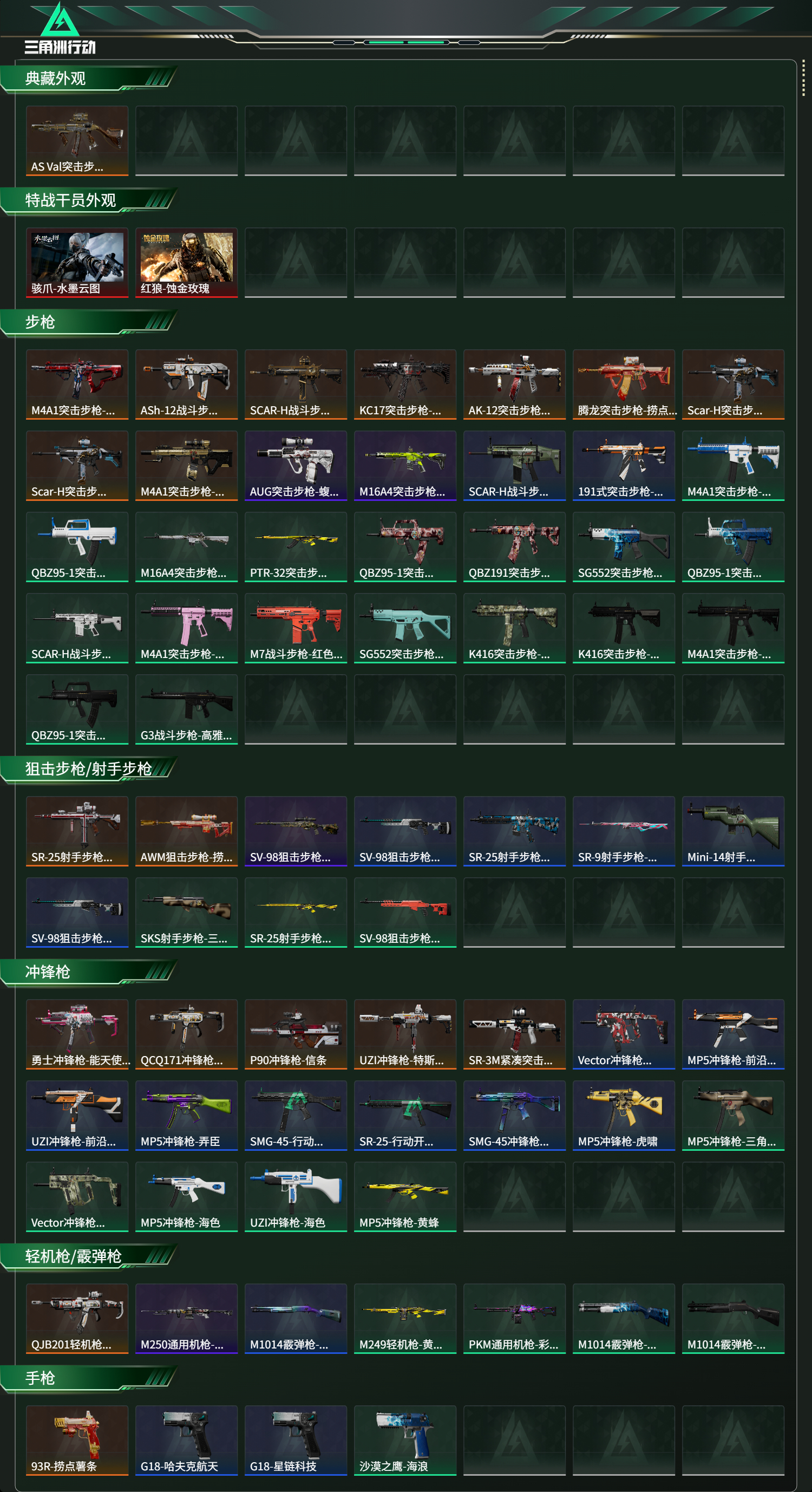 SJZCMW413842三角洲行动账号详情图11 SJZCMW413842三角洲行动账号详情图11