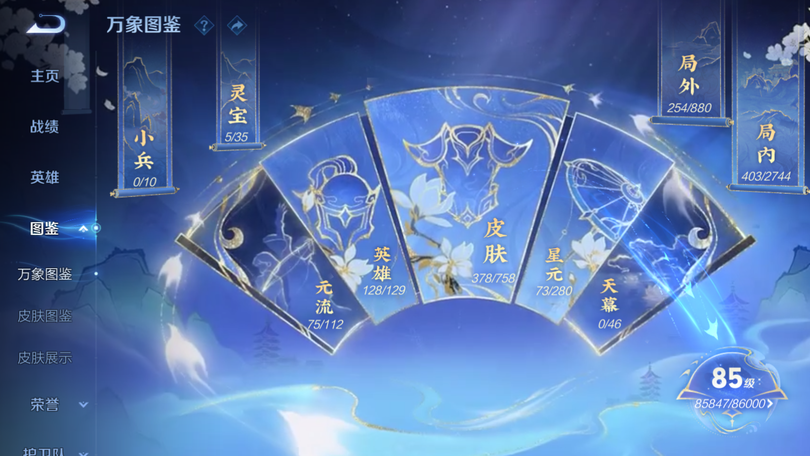 WZCMW461413王者荣耀账号详情图4 WZCMW461413王者荣耀账号详情图4