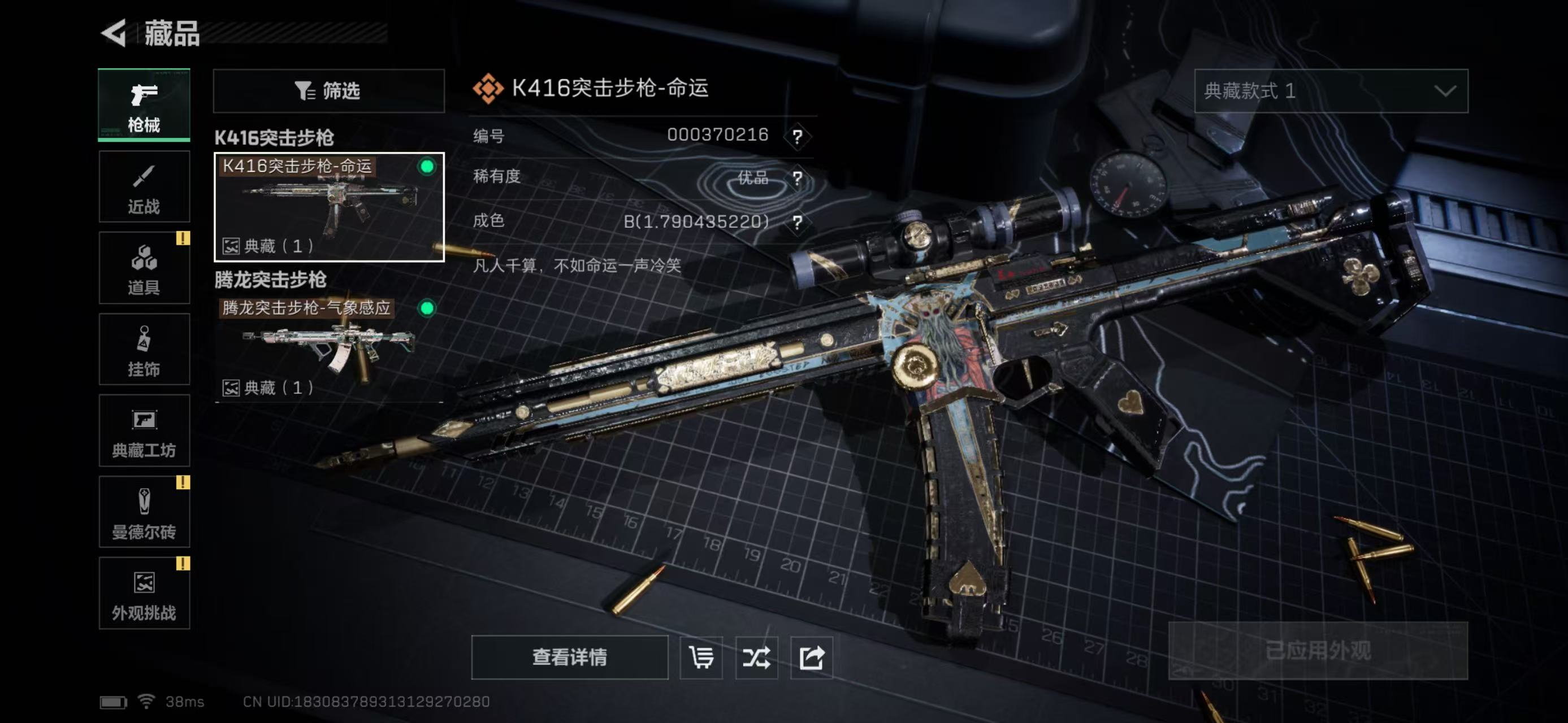 SJZCMW414008三角洲行动账号详情图9 SJZCMW414008三角洲行动账号详情图9