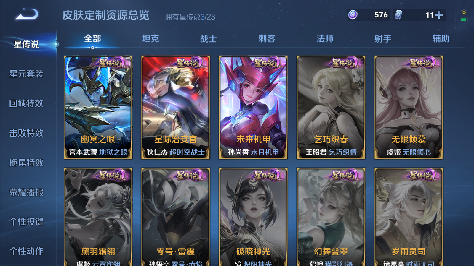 WZCMW461435王者荣耀账号详情图23