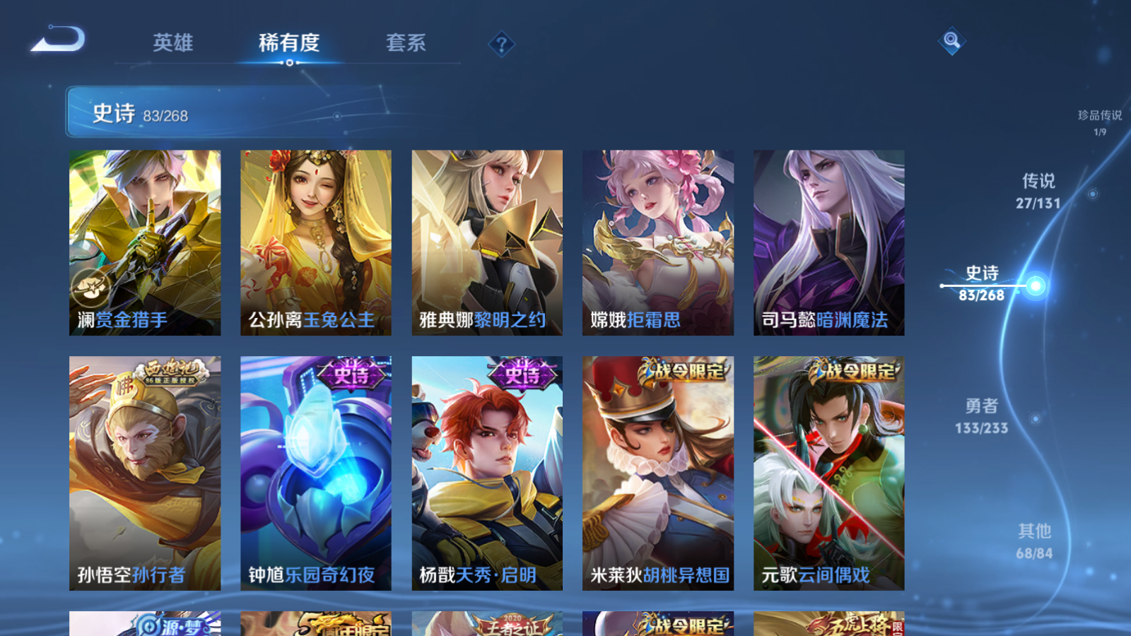 WZCMW461435王者荣耀账号详情图15