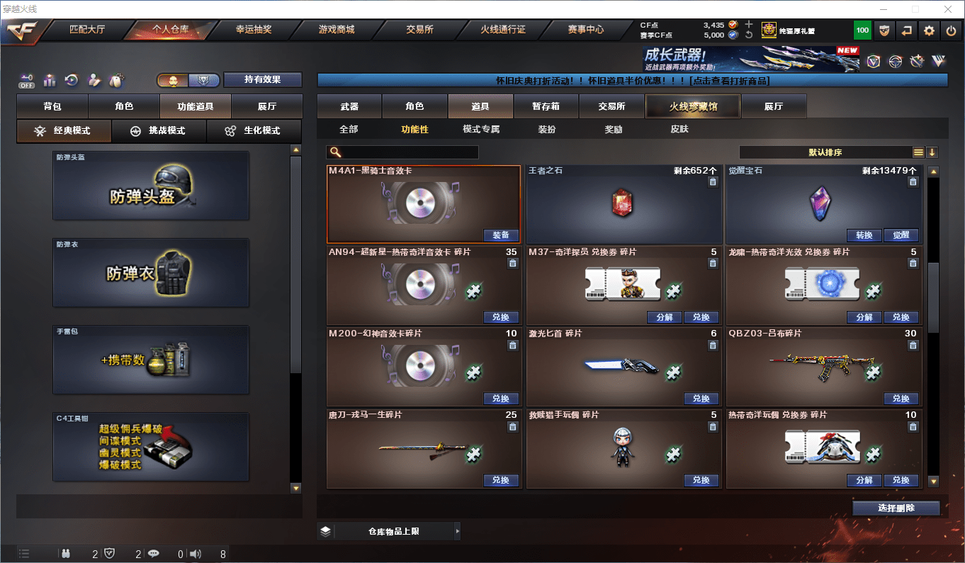 CFCMW411889穿越火线账号详情图36