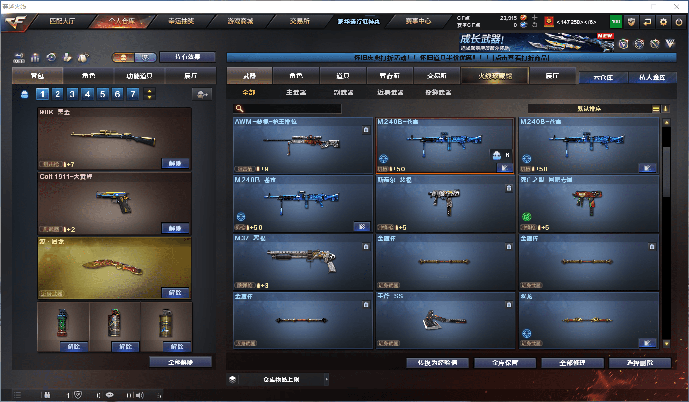 CFCMW411818穿越火线账号详情图6